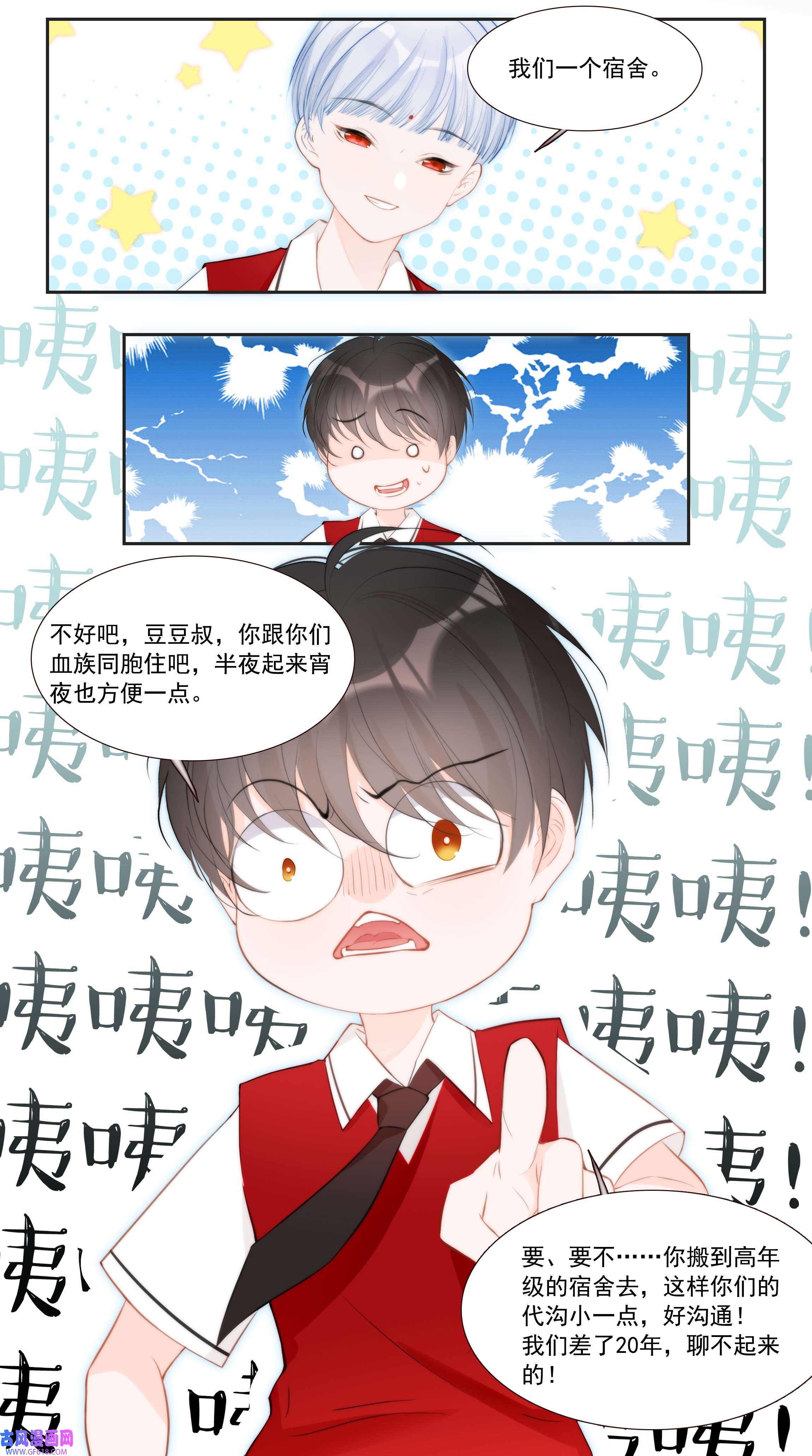 小魔王的恋爱功课011 小魔王的第一次分手