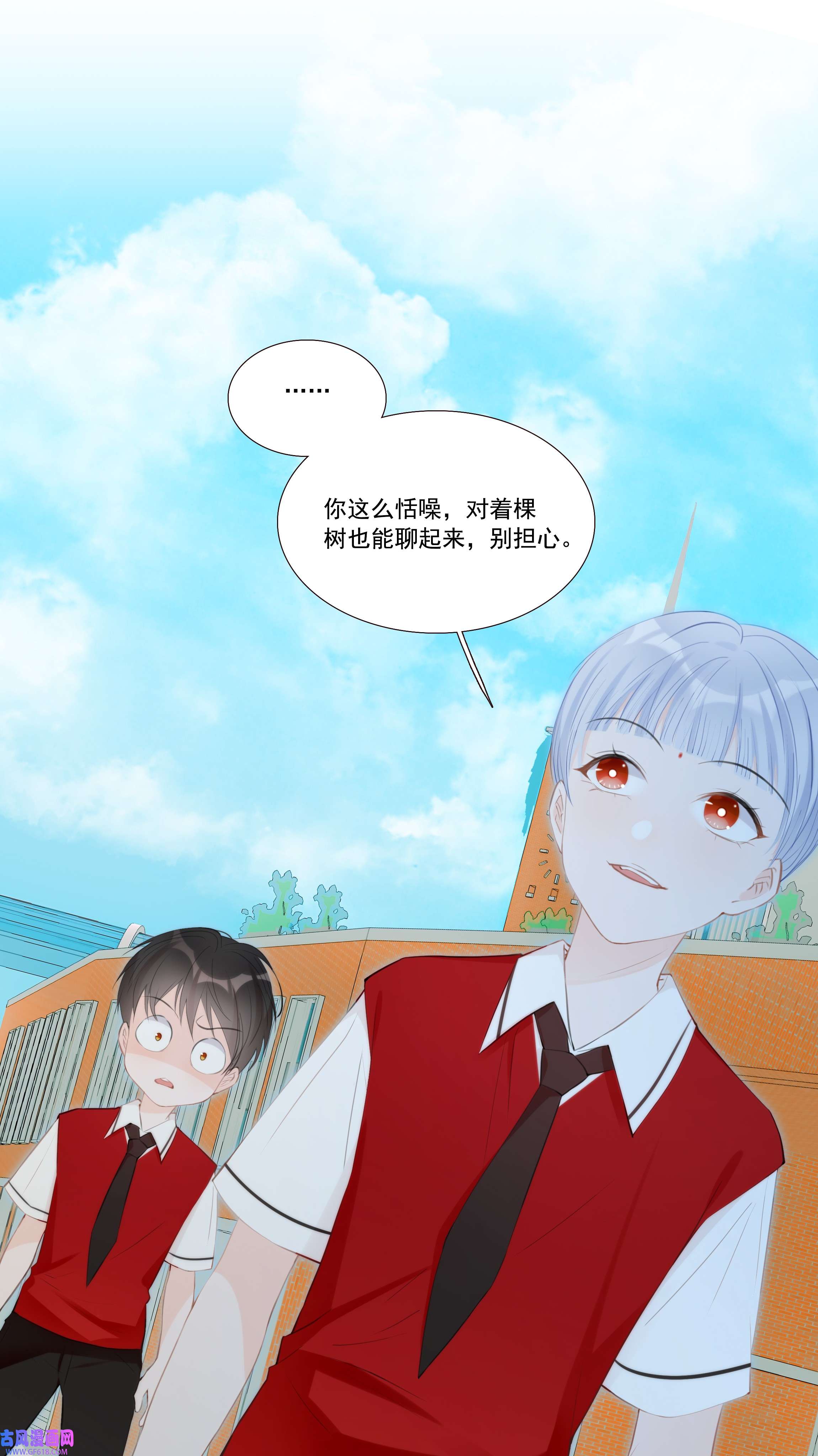 小魔王的恋爱功课011 小魔王的第一次分手