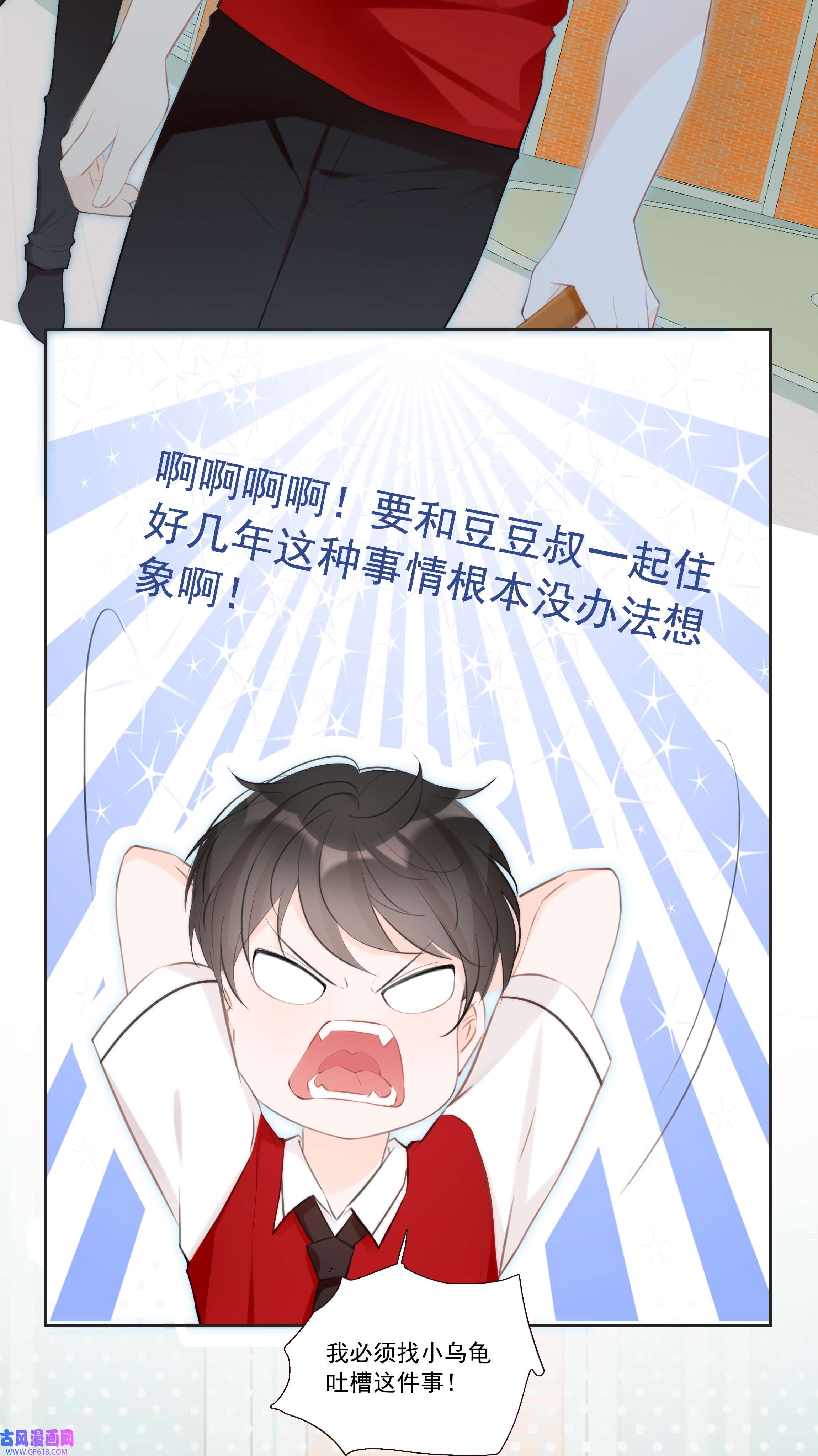 小魔王的恋爱功课011 小魔王的第一次分手