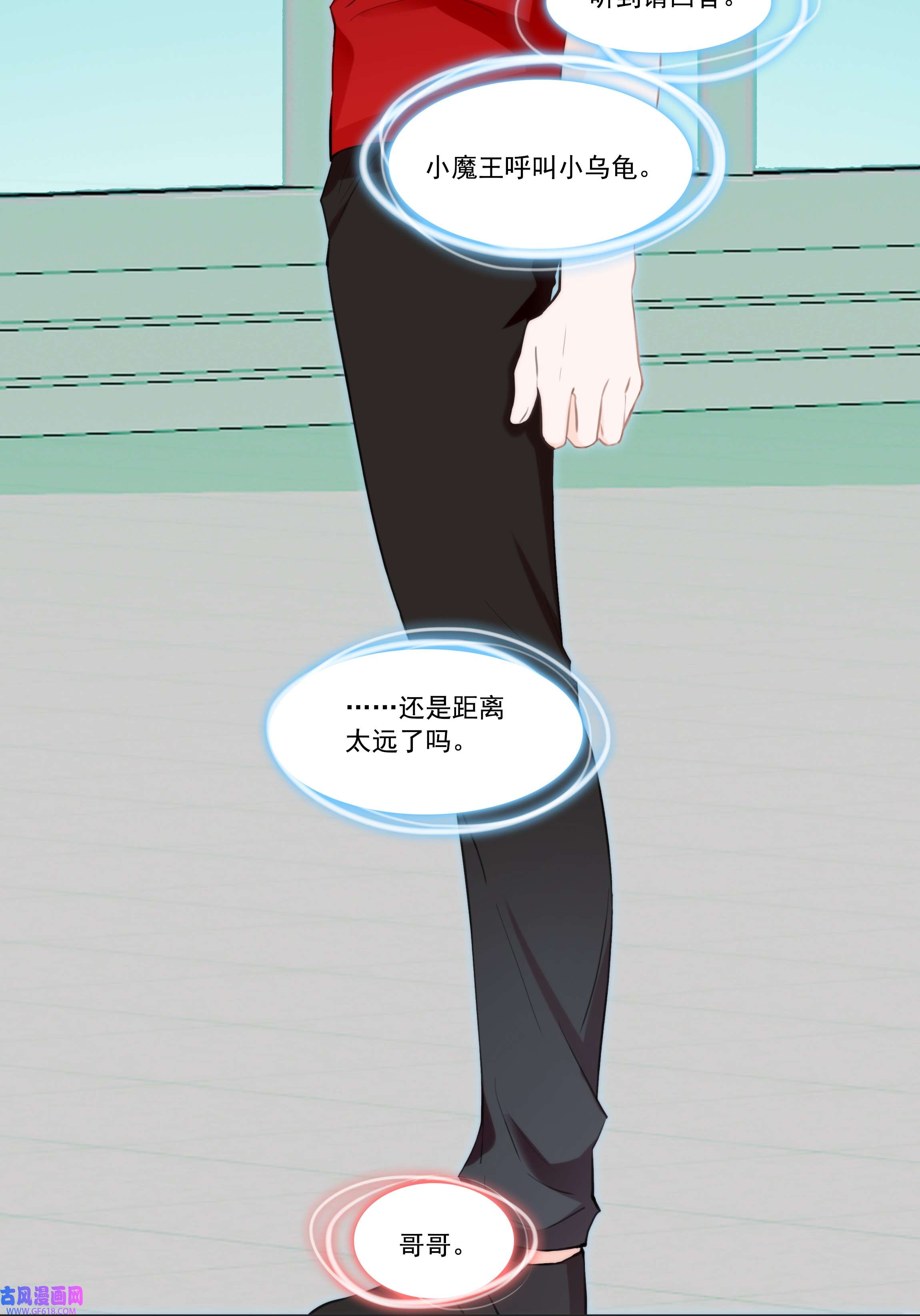 小魔王的恋爱功课011 小魔王的第一次分手