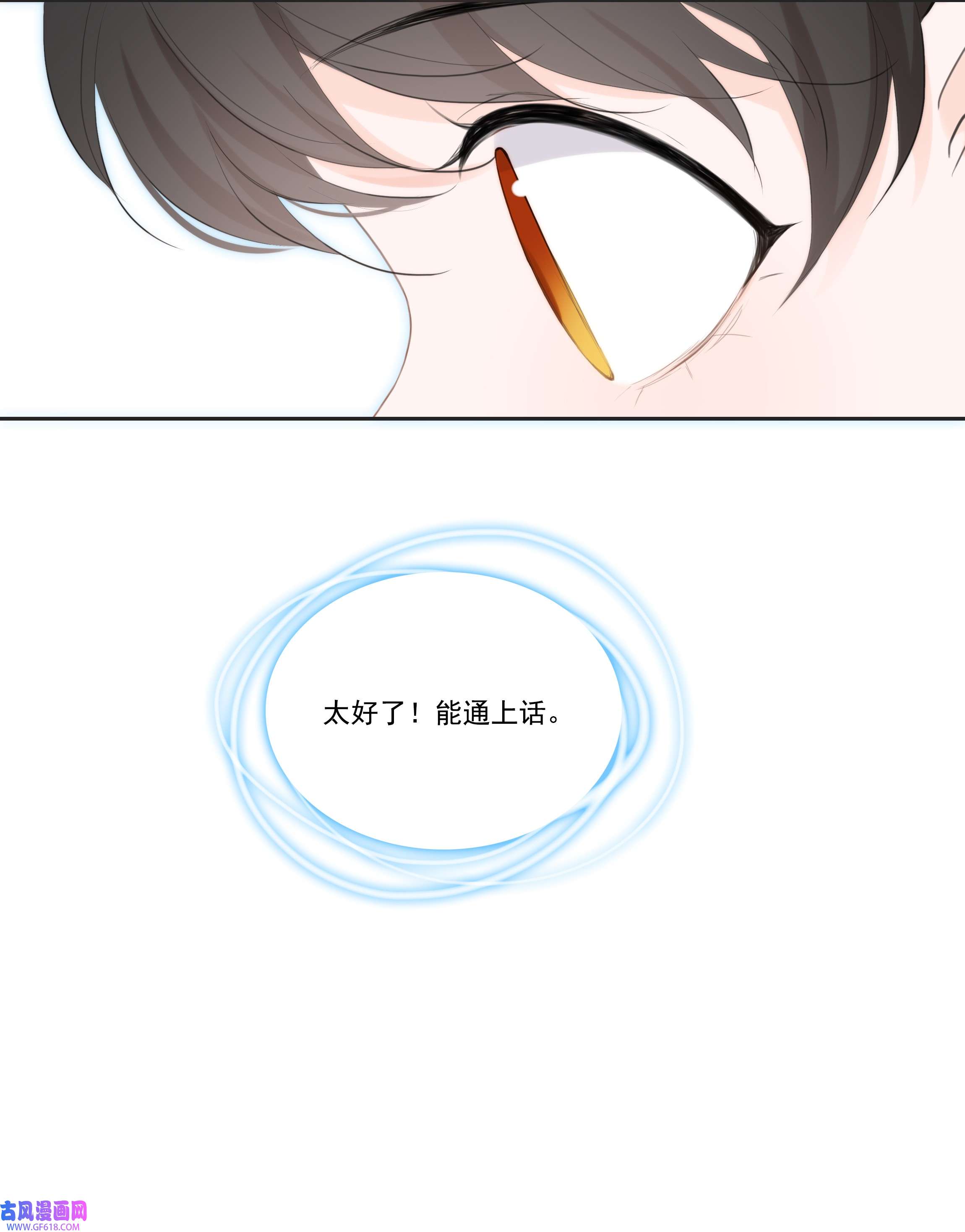 小魔王的恋爱功课011 小魔王的第一次分手