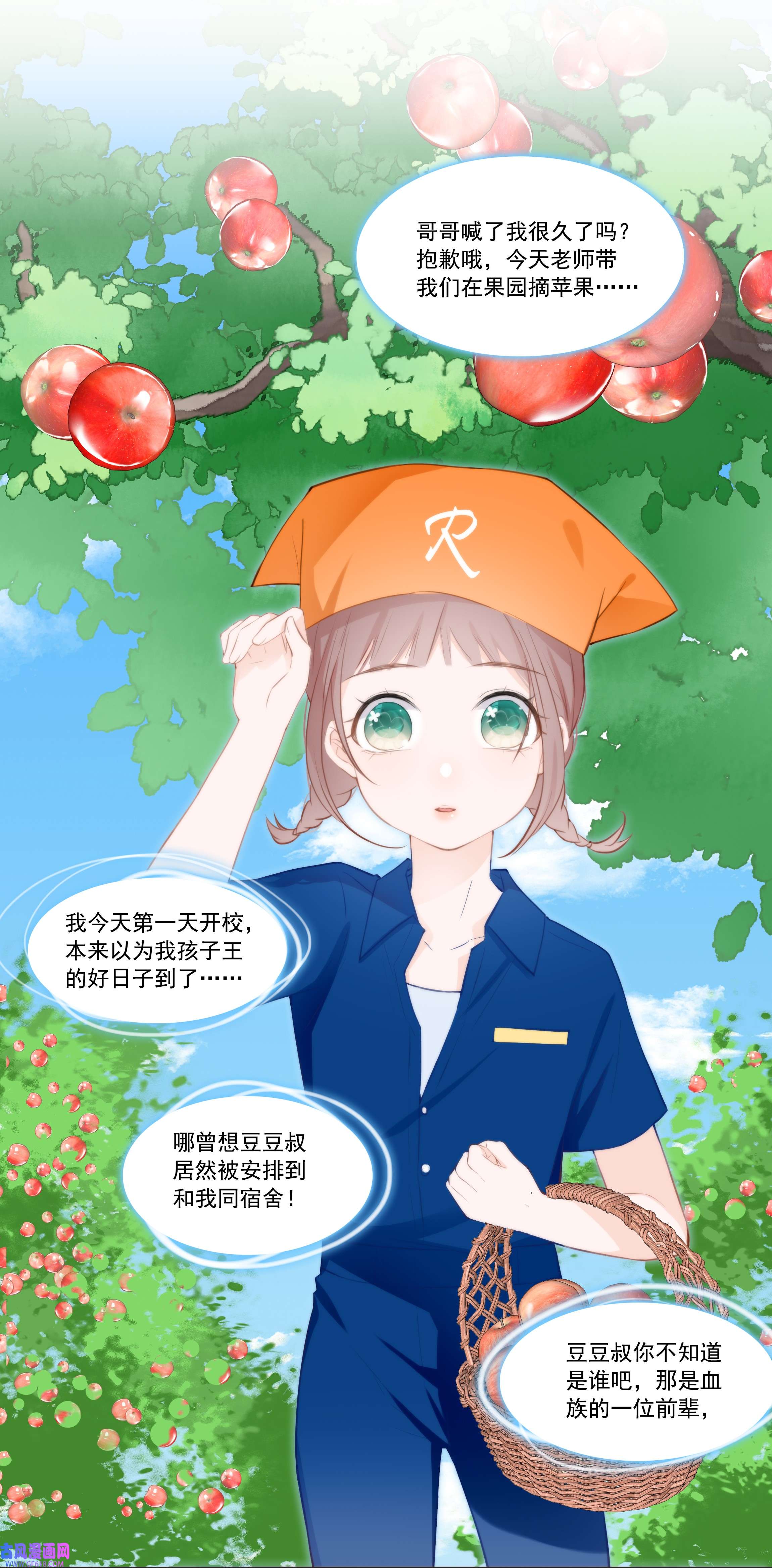 小魔王的恋爱功课011 小魔王的第一次分手