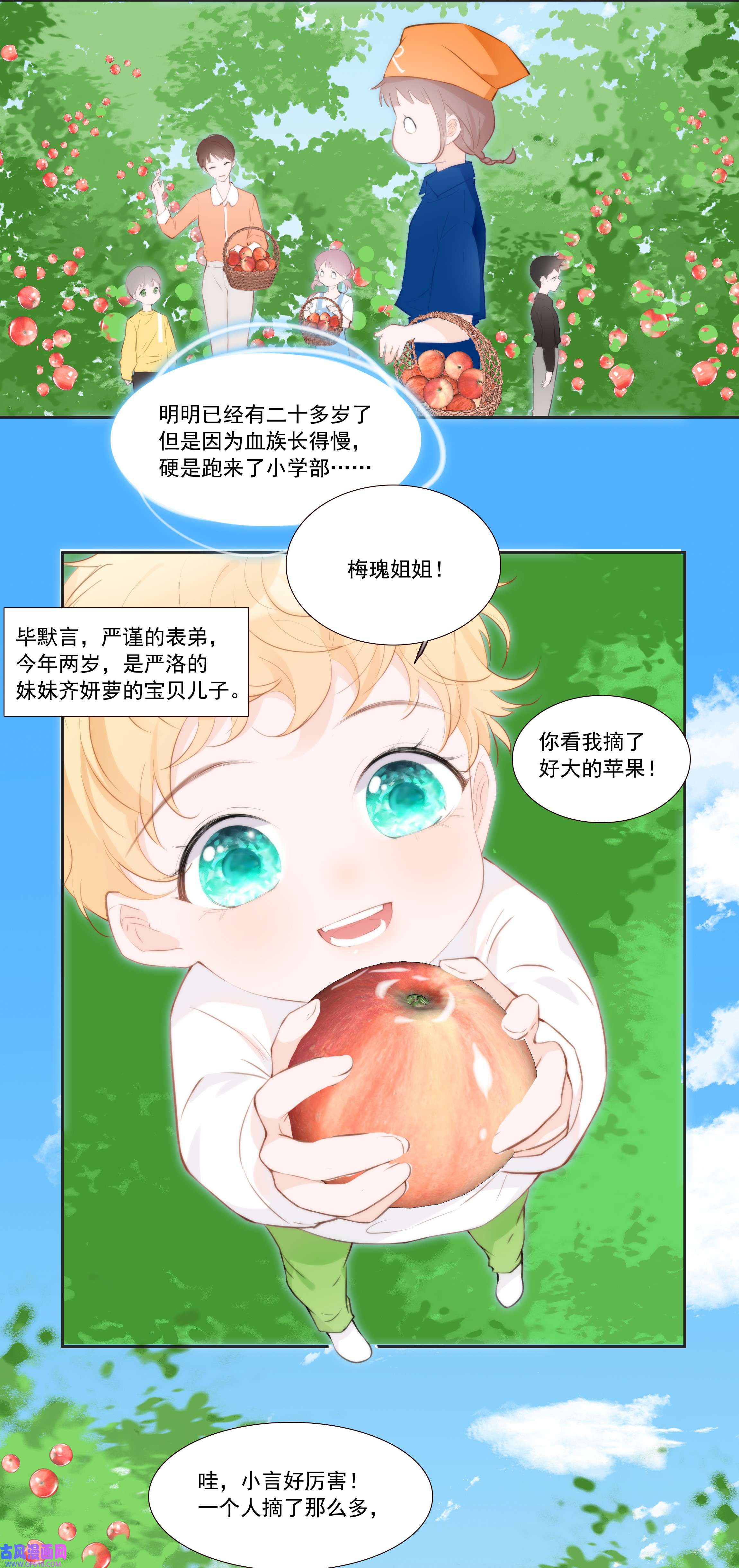 小魔王的恋爱功课011 小魔王的第一次分手