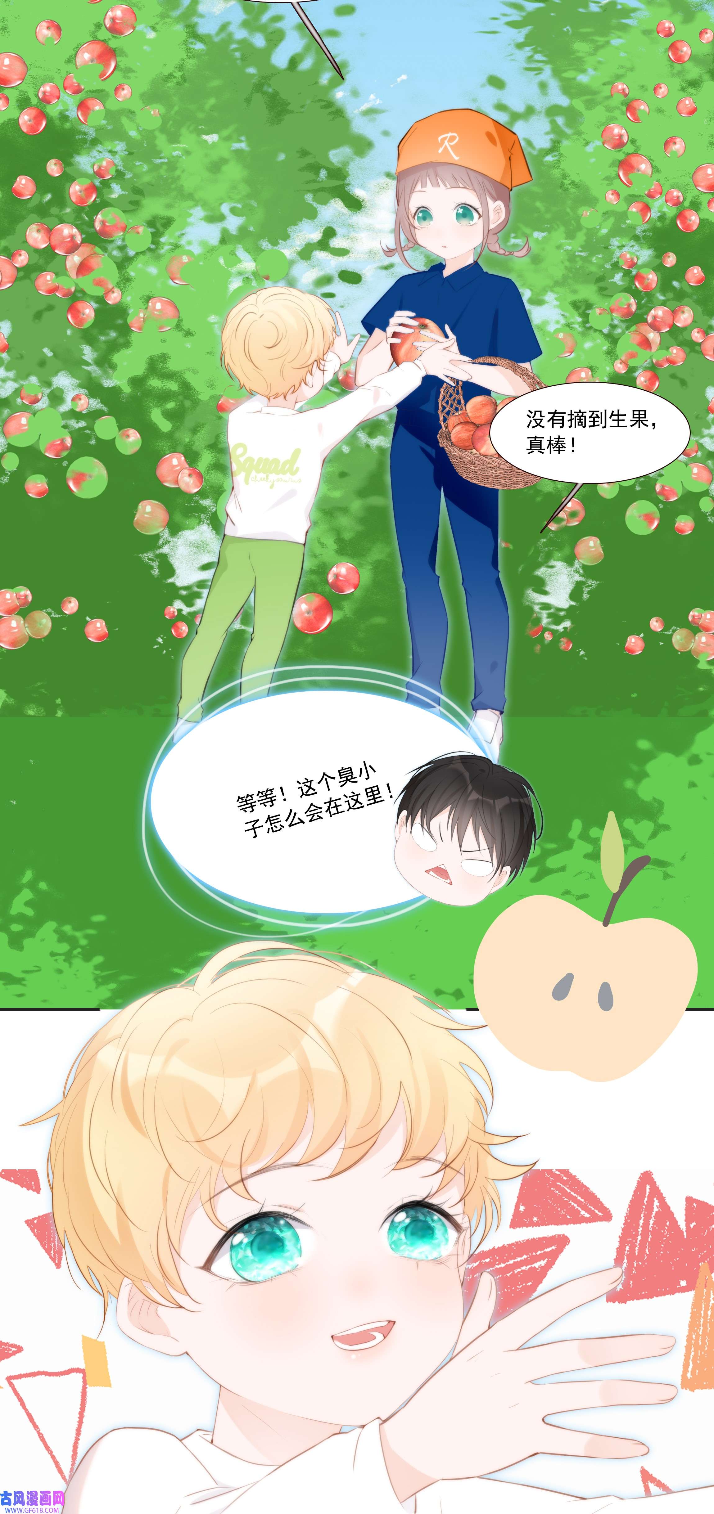 小魔王的恋爱功课011 小魔王的第一次分手