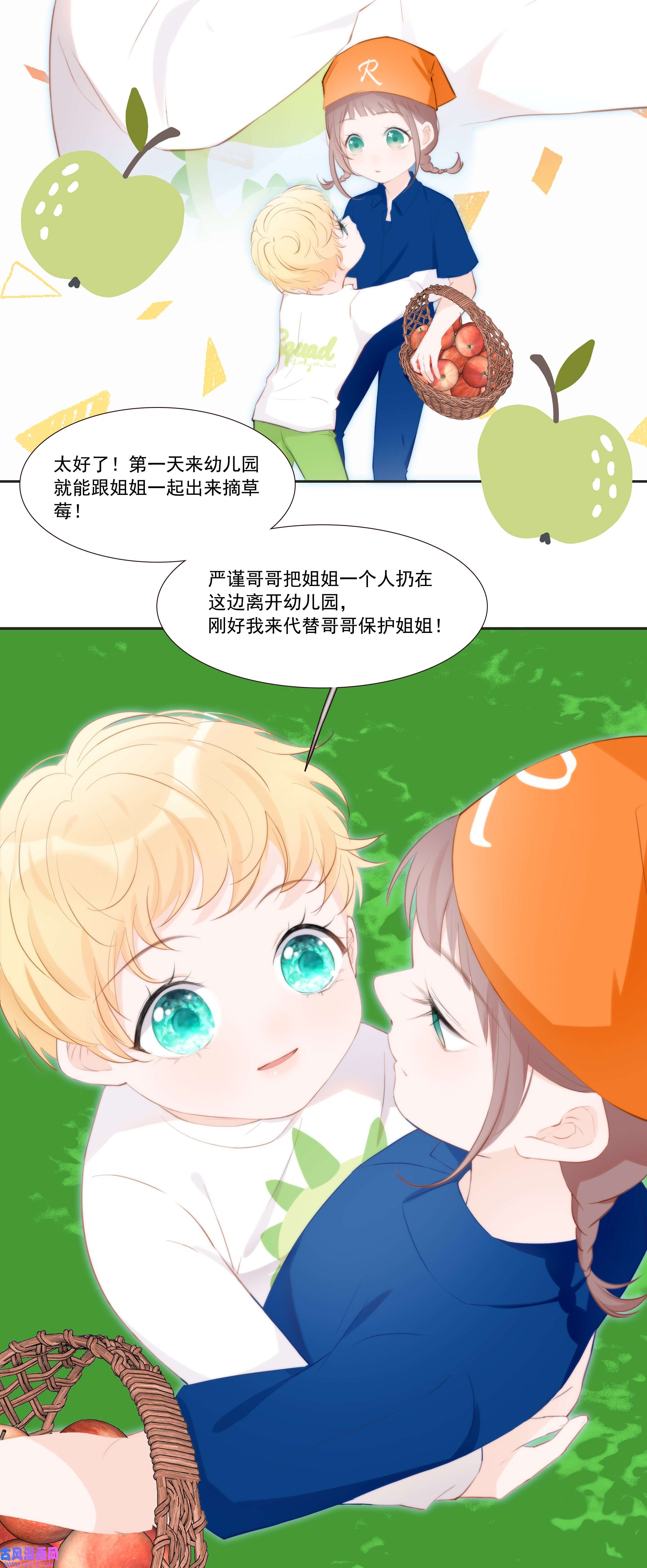 小魔王的恋爱功课011 小魔王的第一次分手