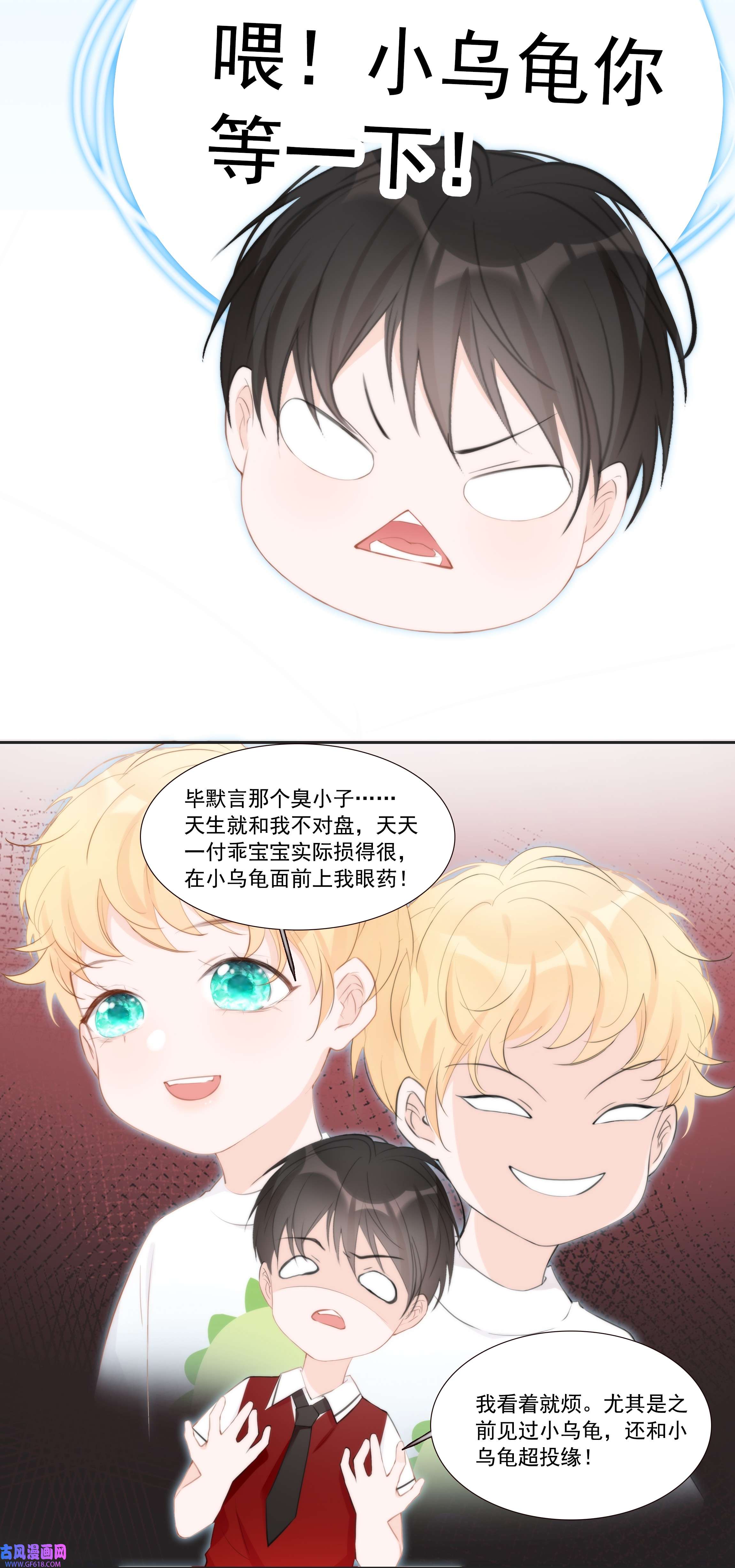 小魔王的恋爱功课011 小魔王的第一次分手