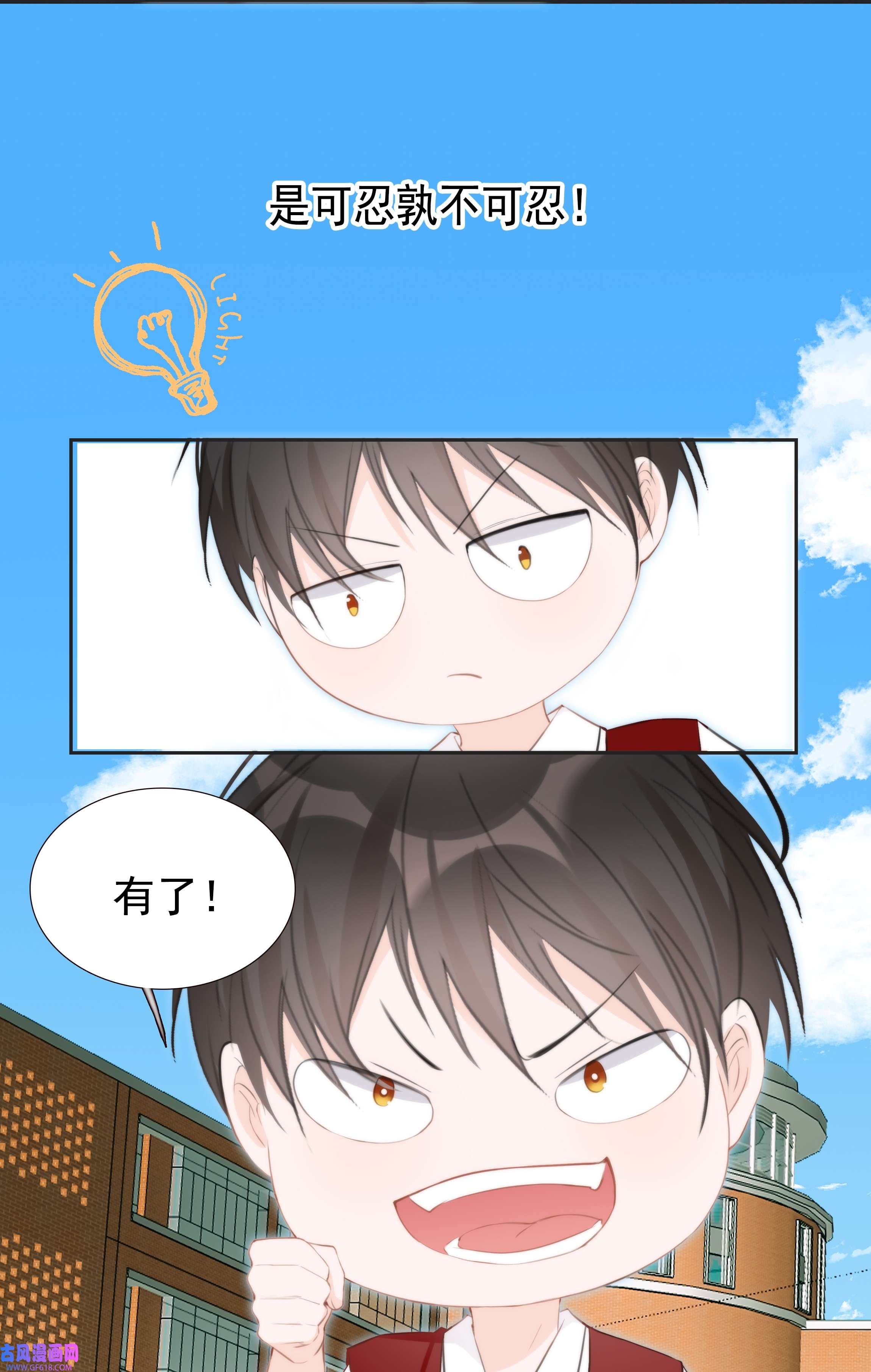小魔王的恋爱功课011 小魔王的第一次分手