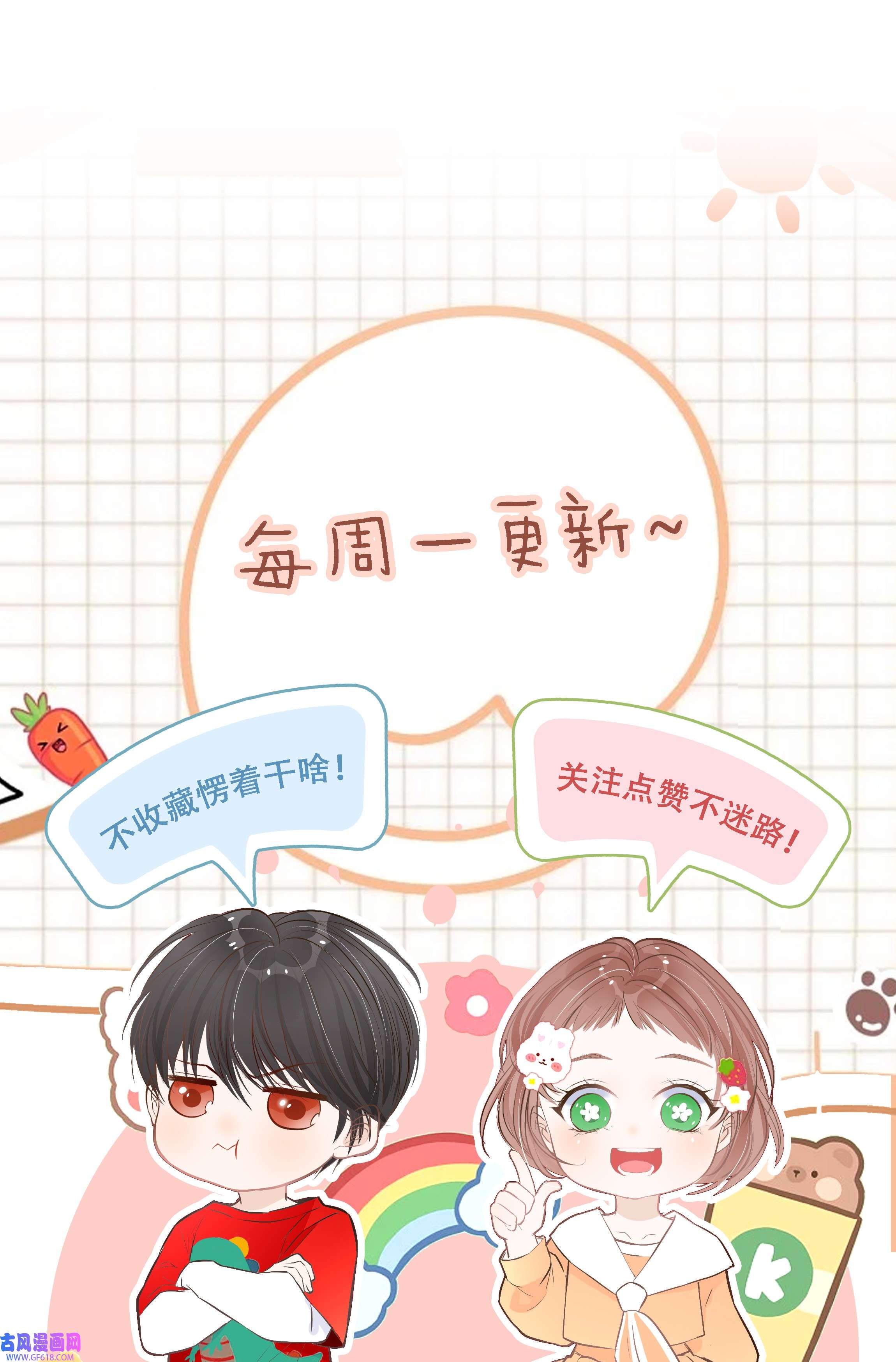 小魔王的恋爱功课011 小魔王的第一次分手
