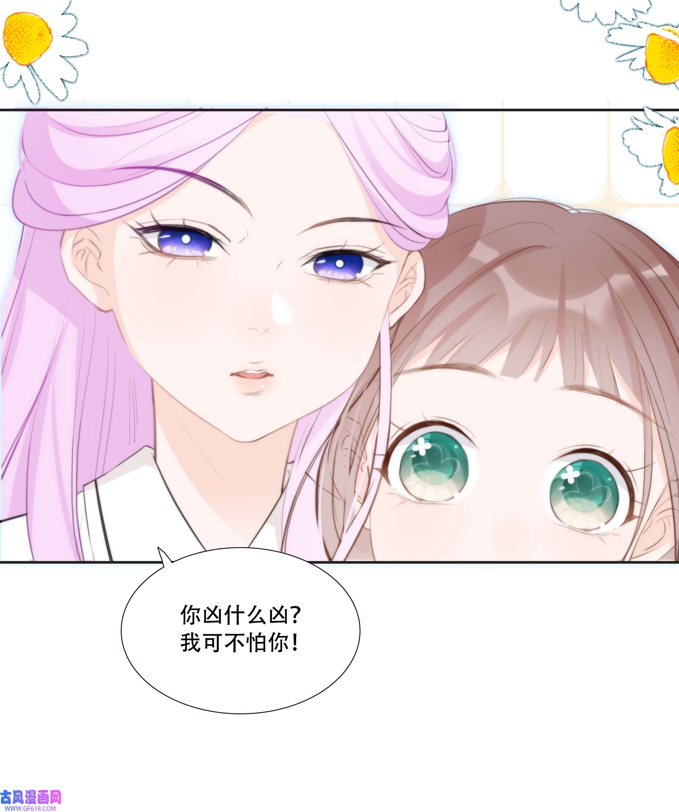 小魔王的恋爱功课011 小魔王的第一次分手