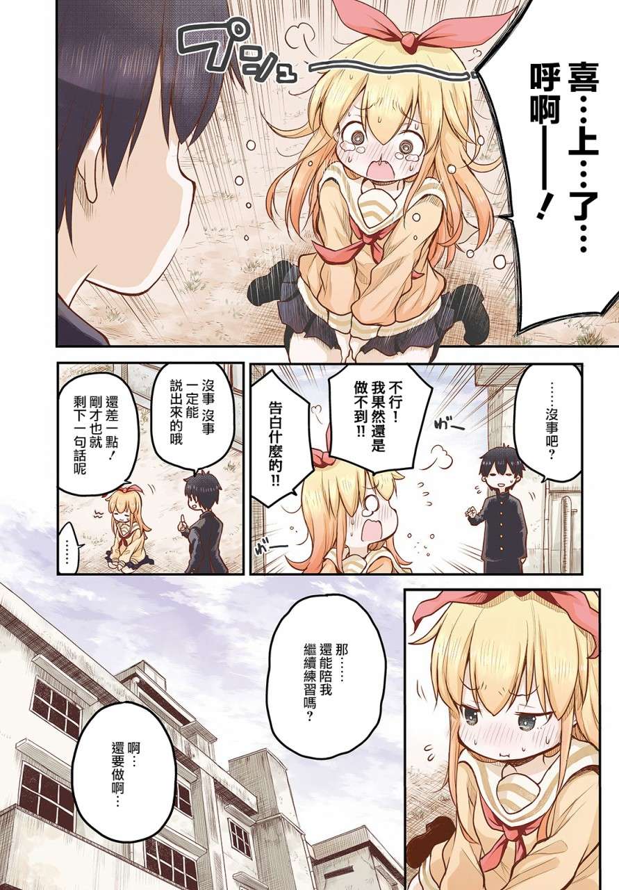 终末的小日向第01话