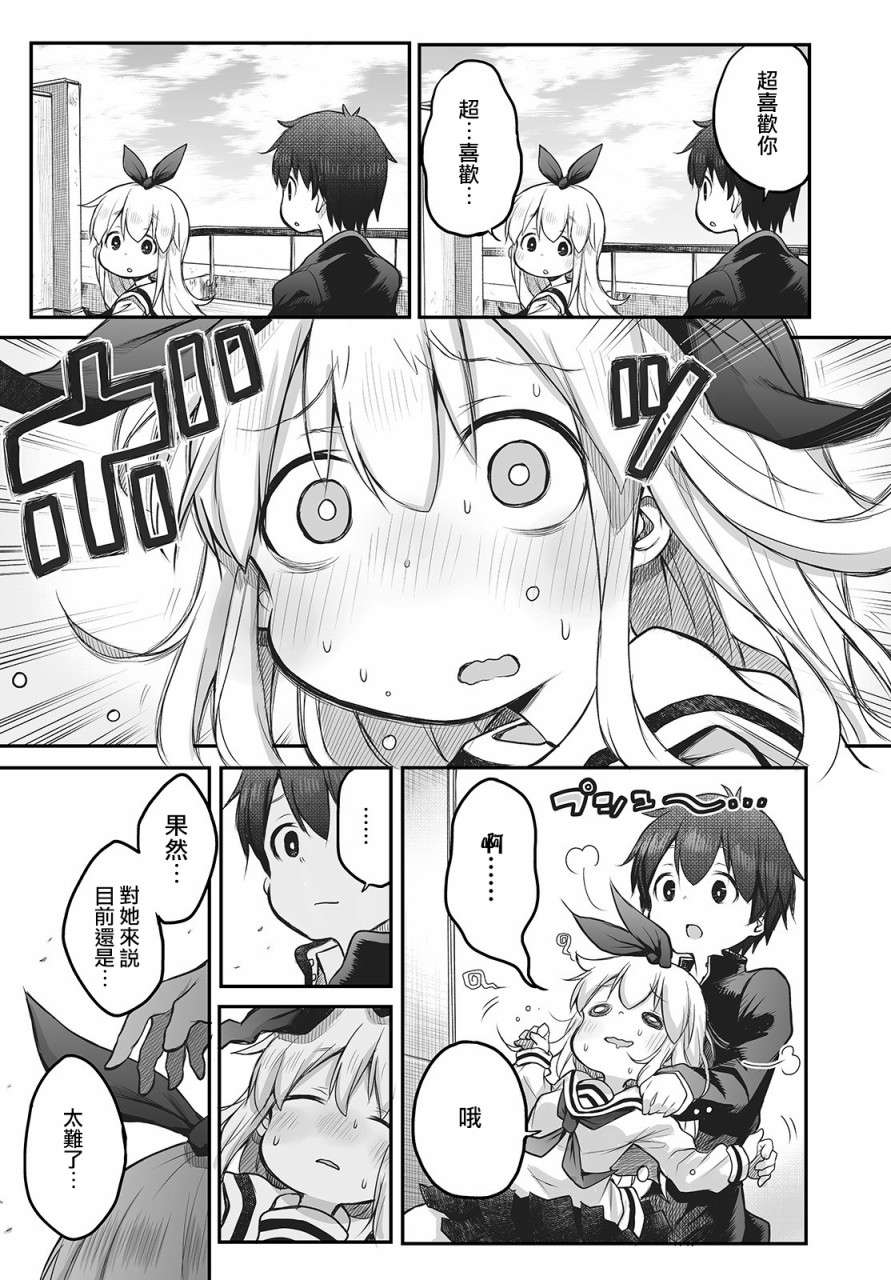 终末的小日向第01话