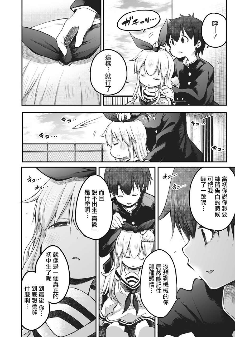 终末的小日向第01话