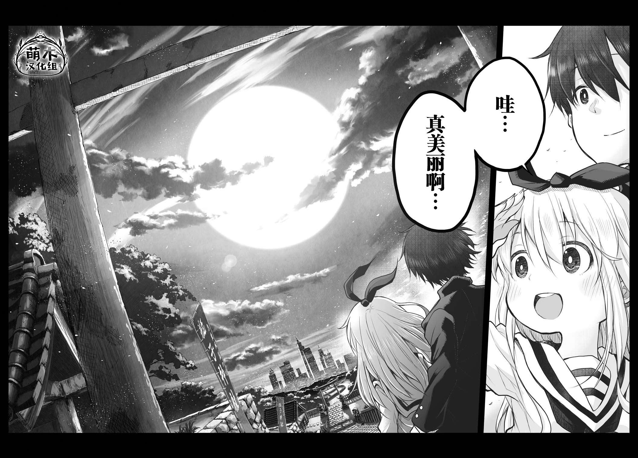 终末的小日向第02话