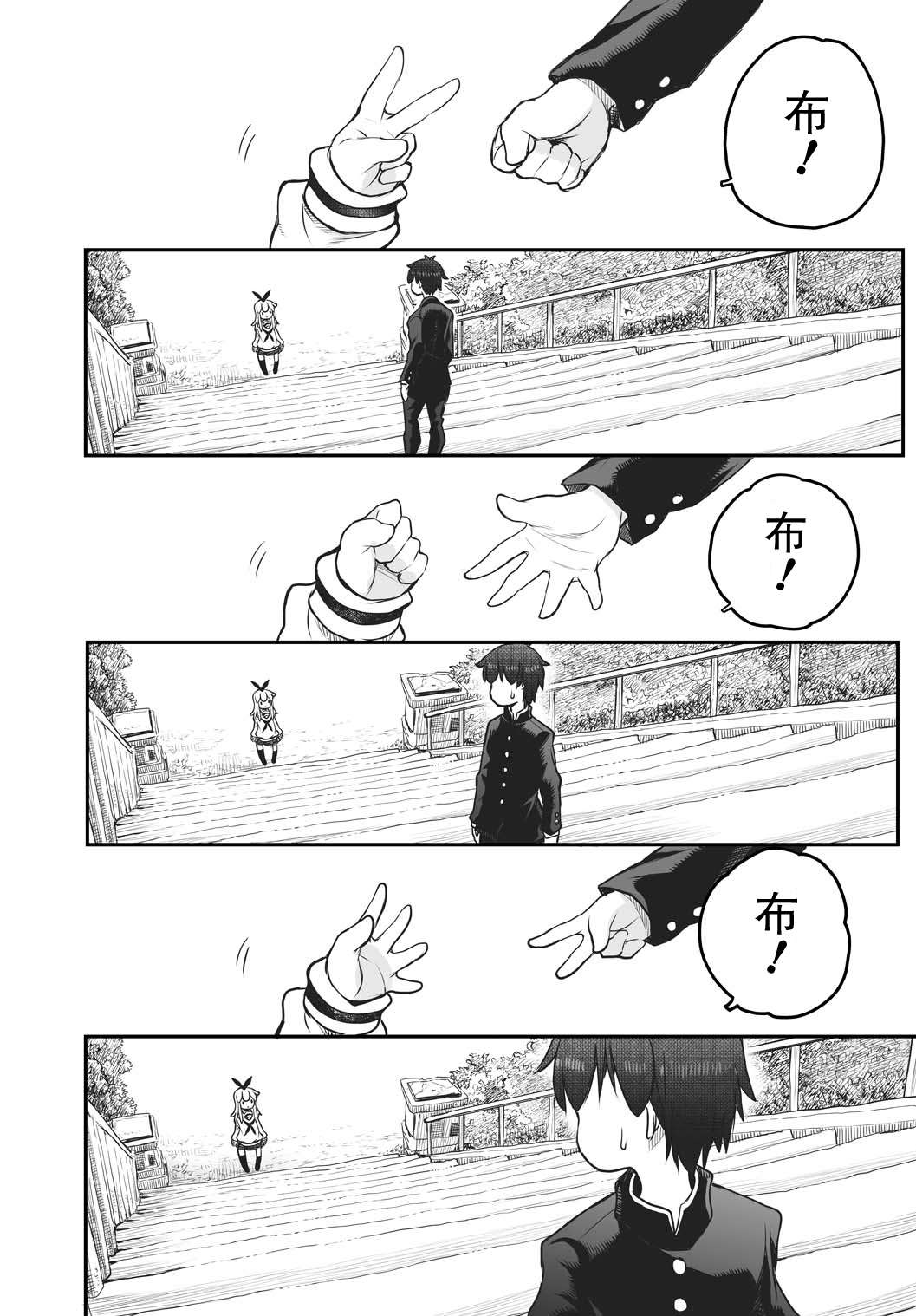 终末的小日向第02话