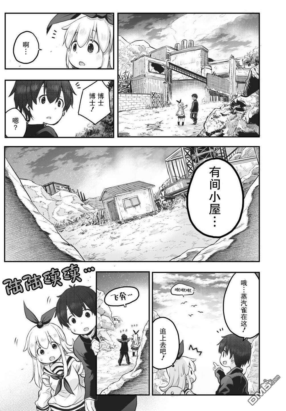 终末的小日向第4话