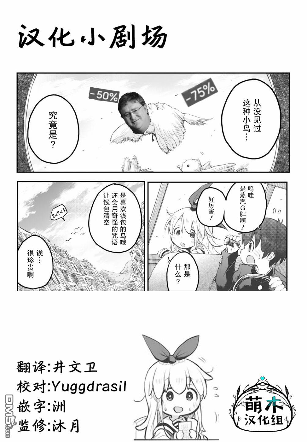 终末的小日向第4话