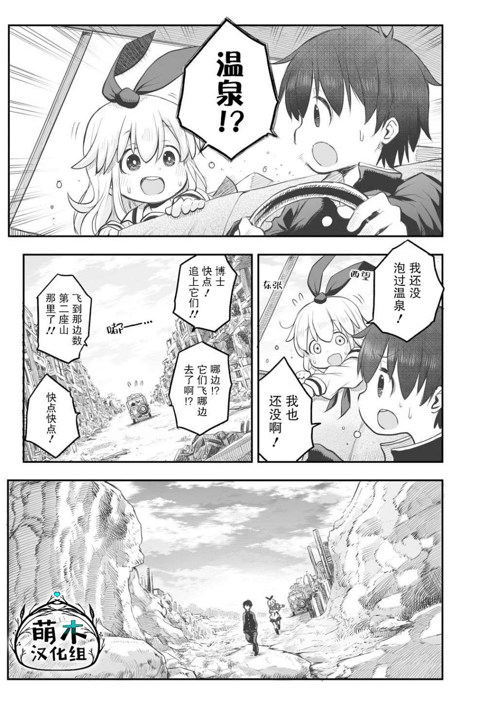 终末的小日向第04话