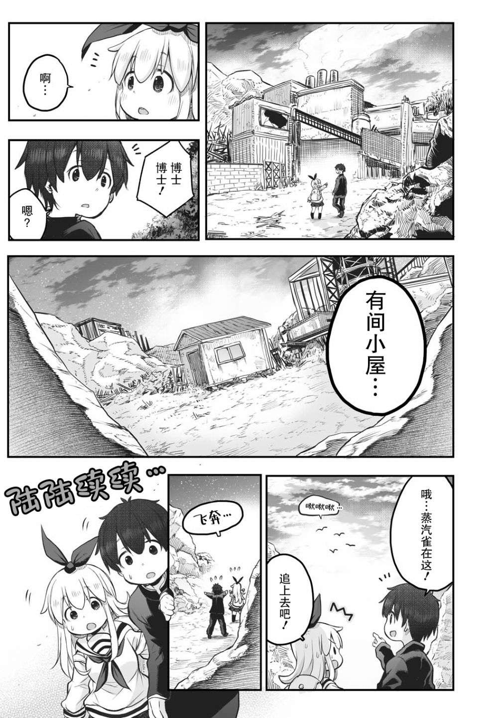 终末的小日向第04话