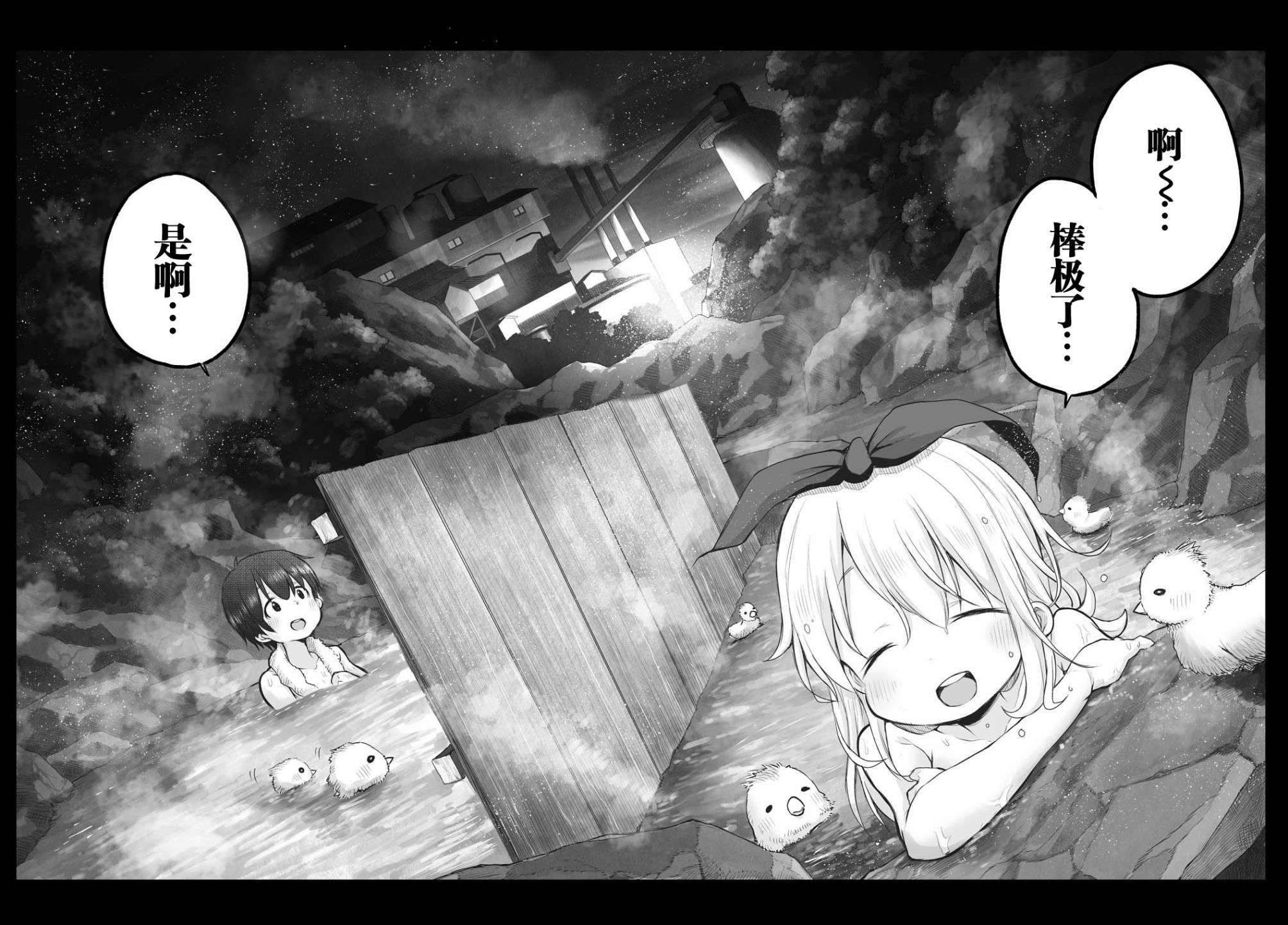 终末的小日向第04话