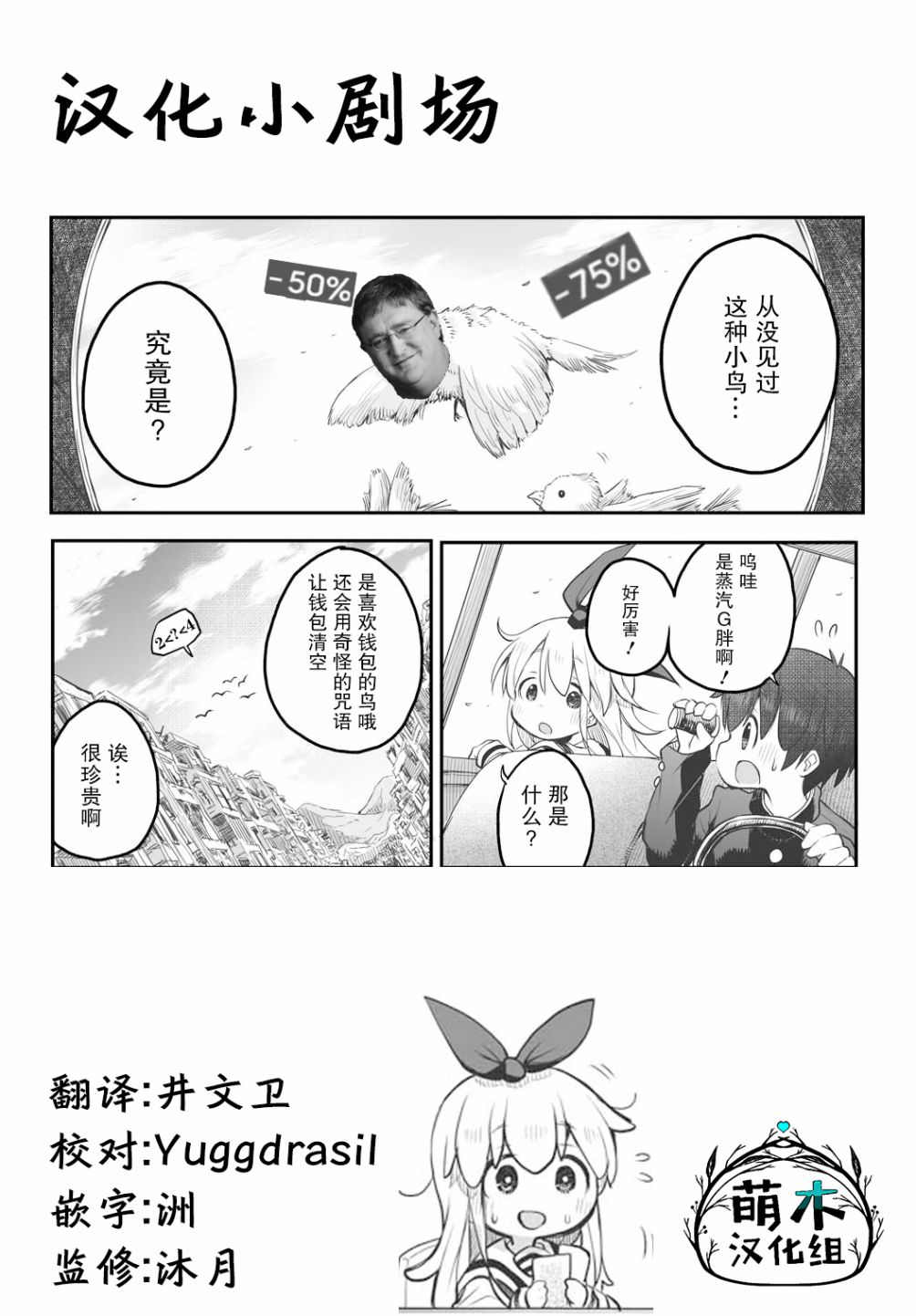 终末的小日向第04话
