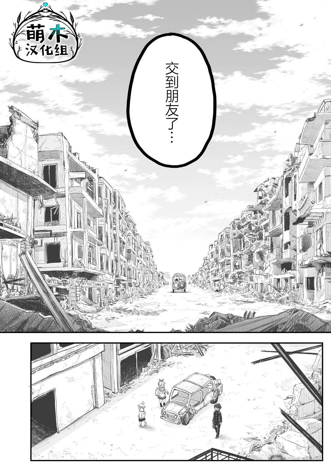 终末的小日向第05话
