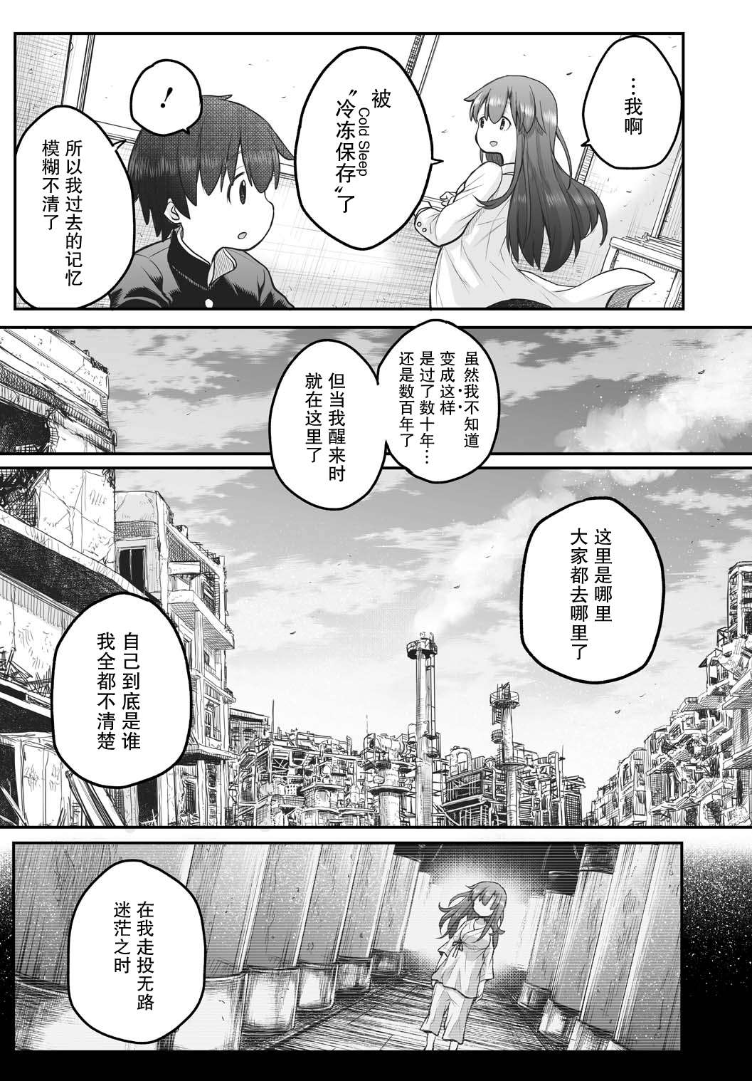 终末的小日向第05话