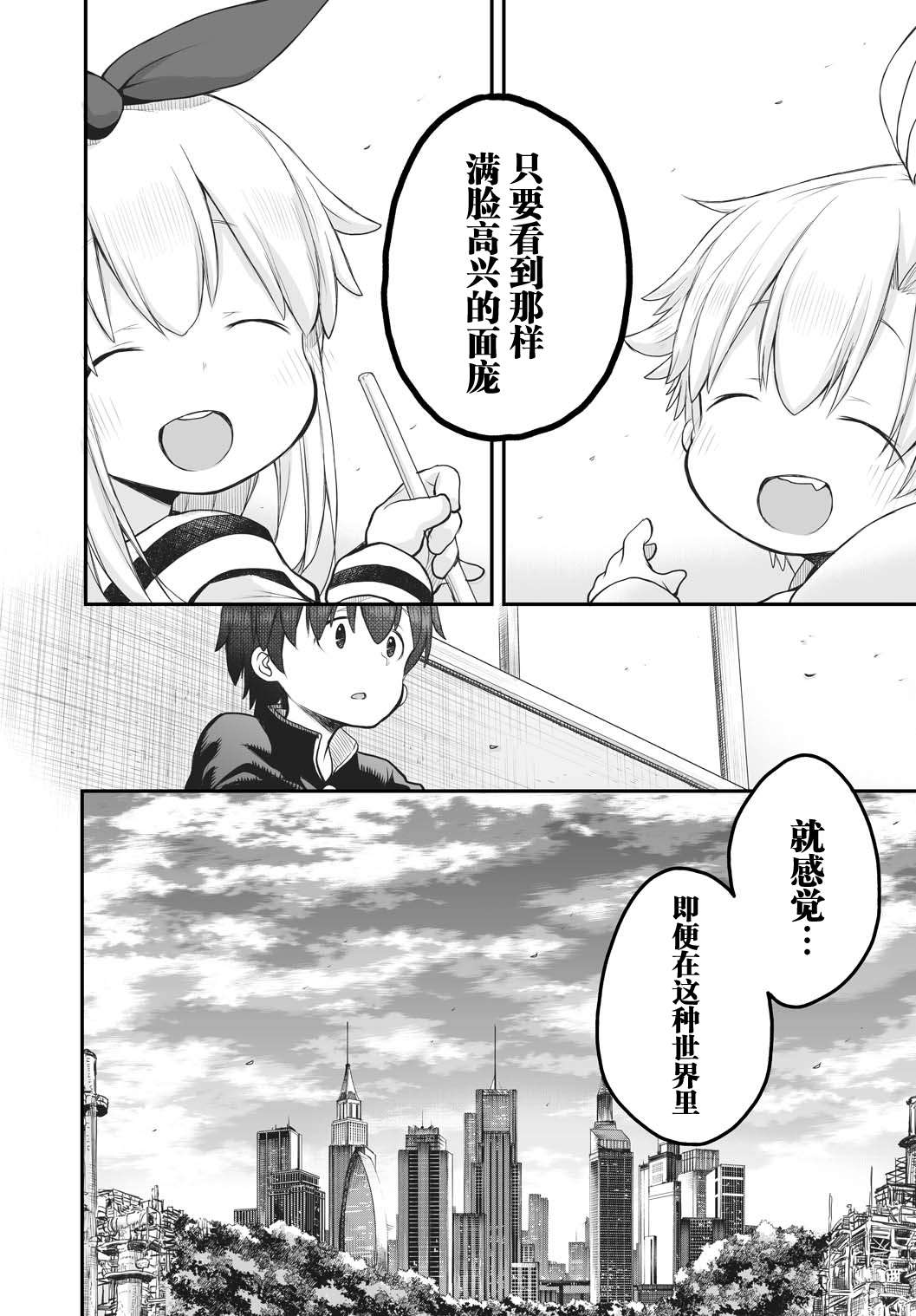 终末的小日向第05话