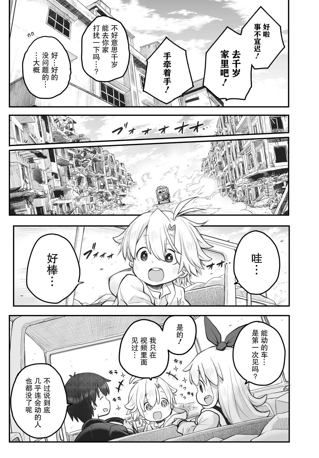 终末的小日向第05话