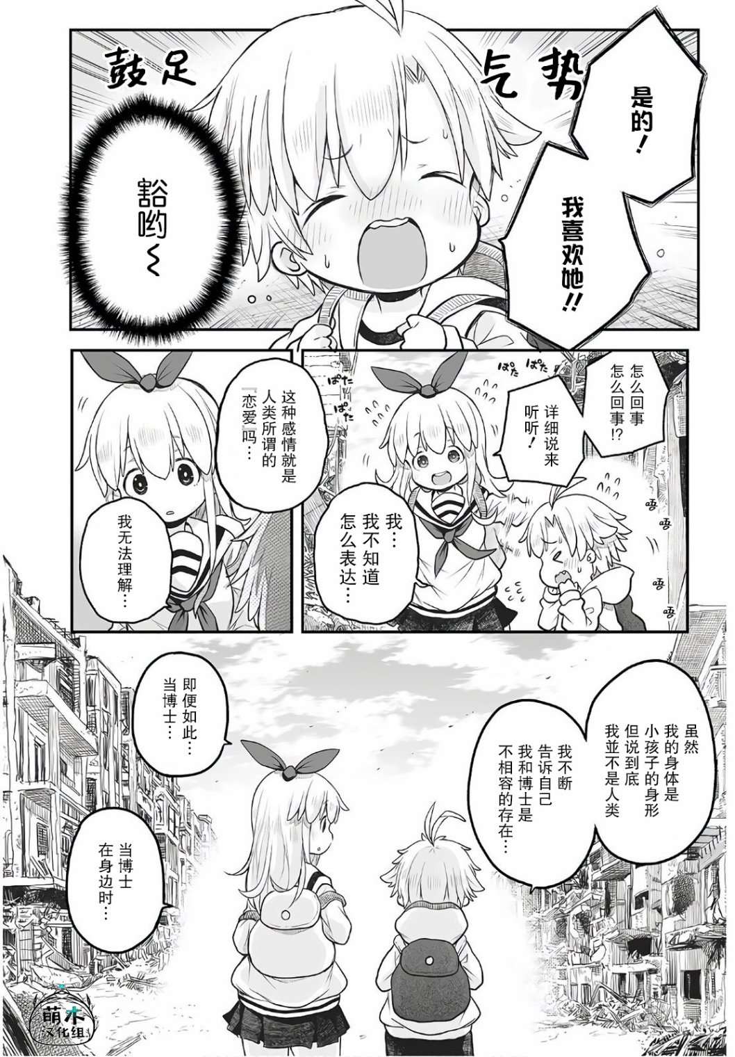 终末的小日向第06话