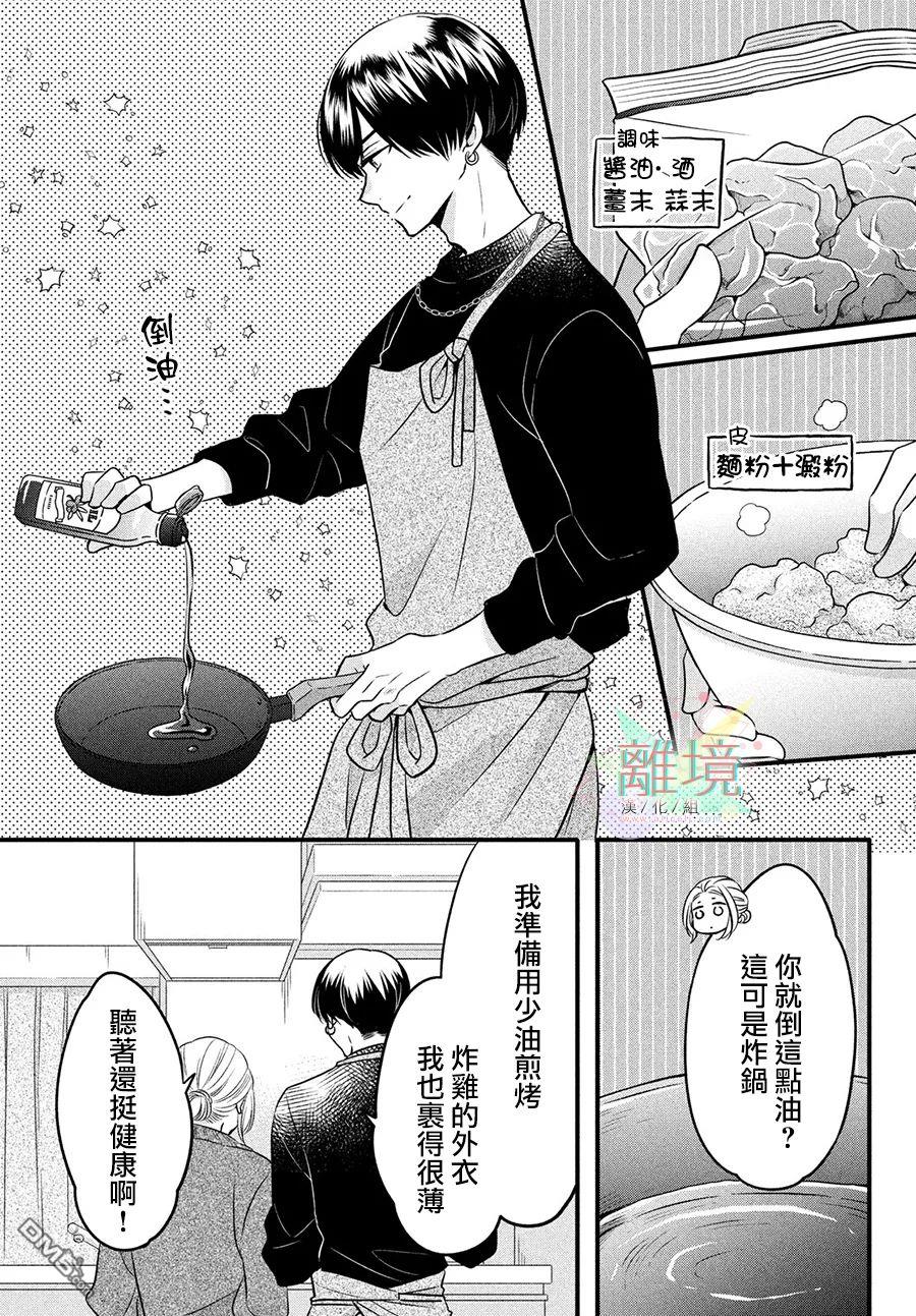 月读君的禁忌夜宵第1话