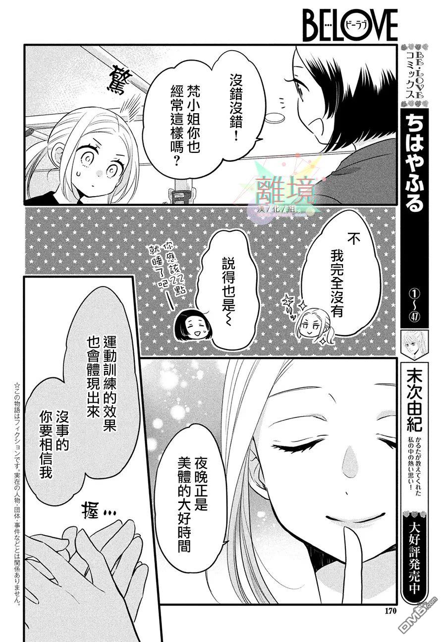 月读君的禁忌夜宵第1话