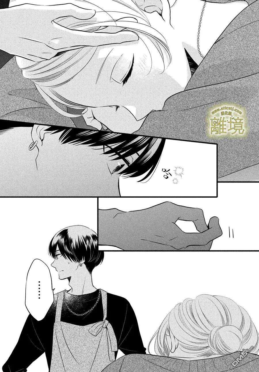 月读君的禁忌夜宵第7话