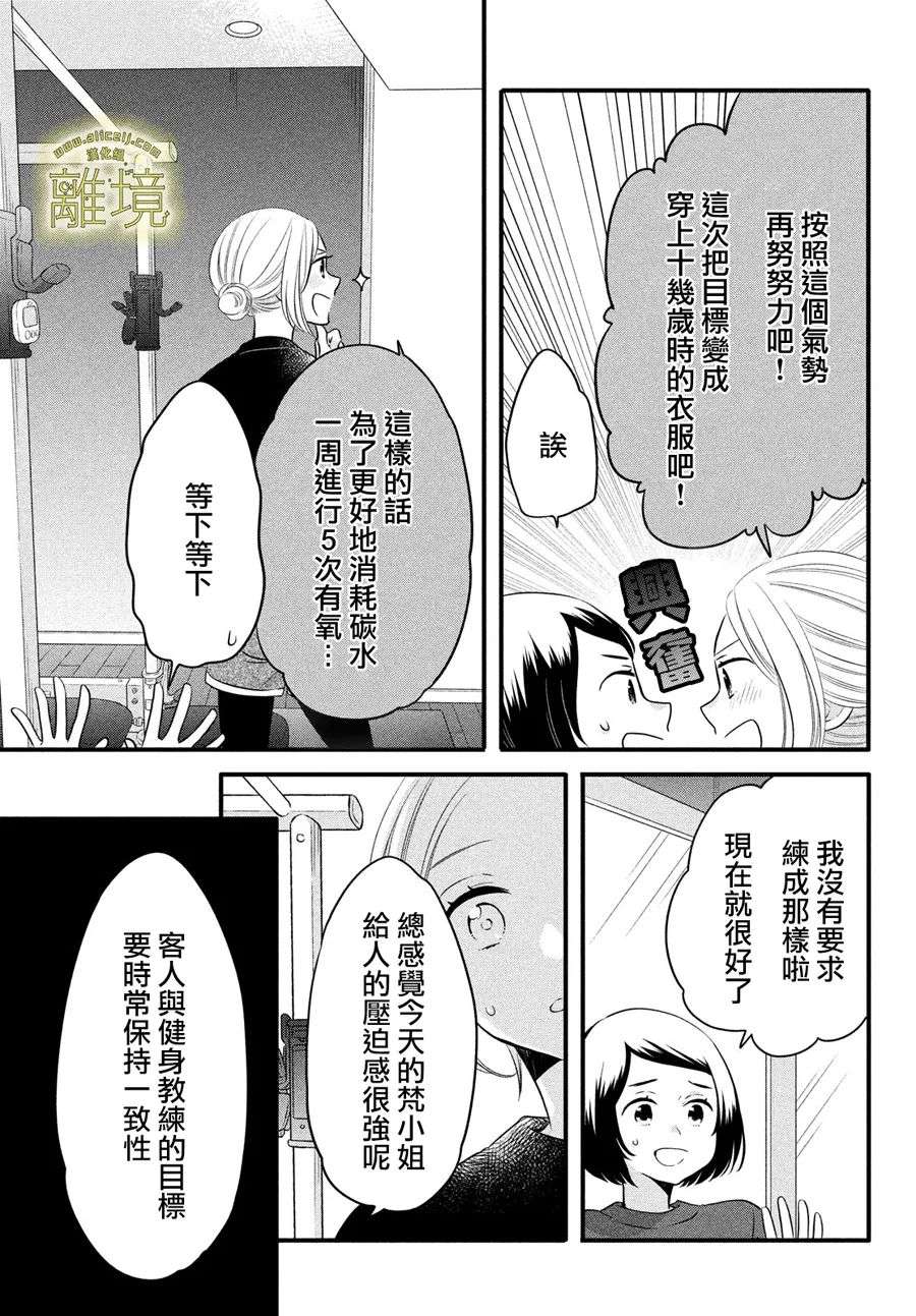 月读君的禁忌夜宵第08话