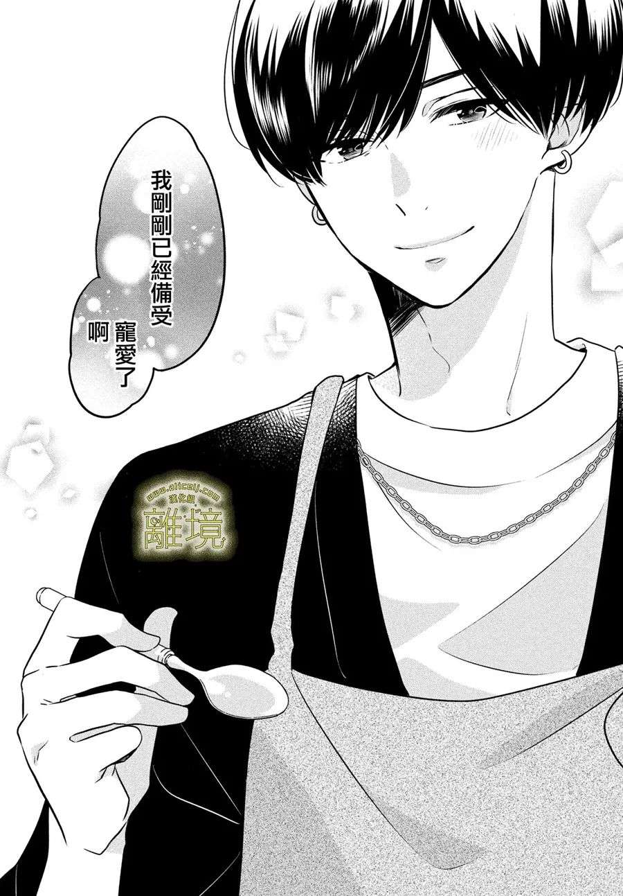 月读君的禁忌夜宵第08话