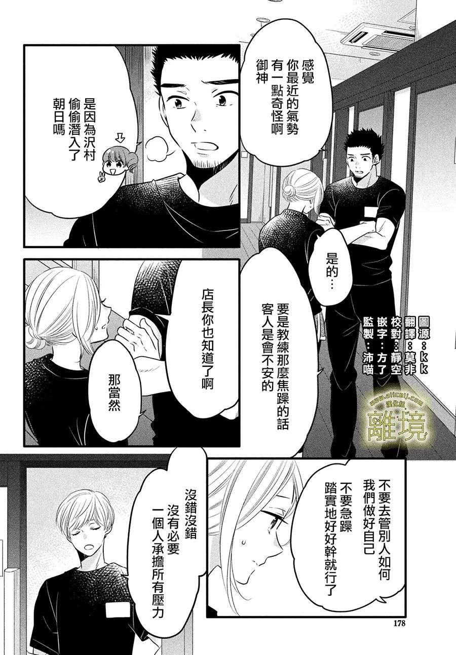 月读君的禁忌夜宵第08话