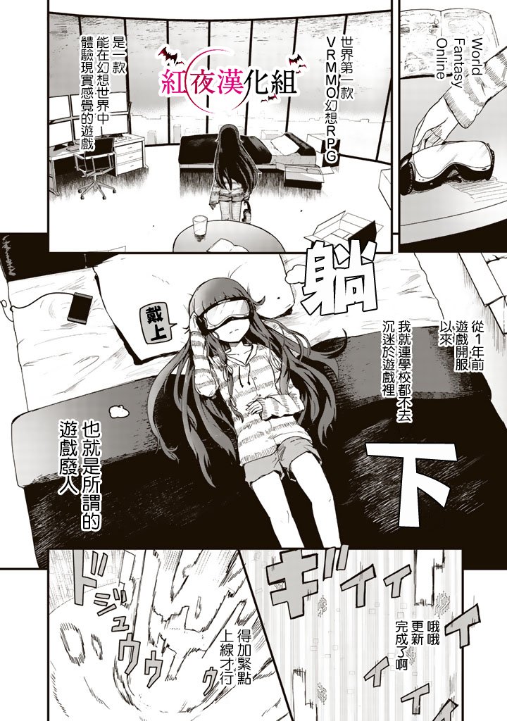 熊熊勇闯异世界第01话