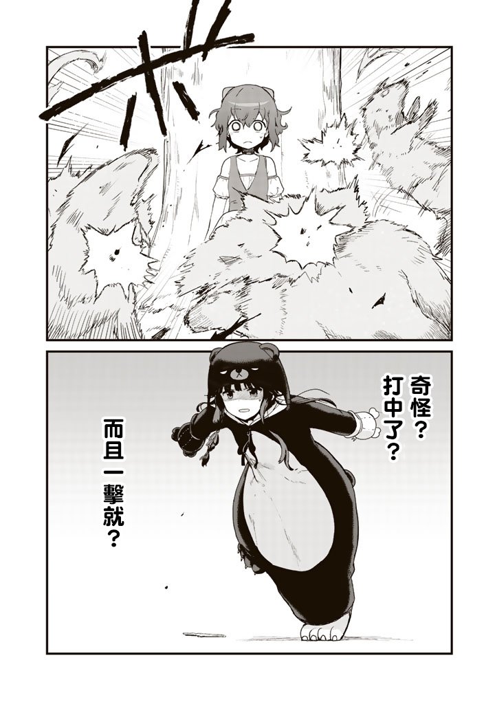 熊熊勇闯异世界第01话