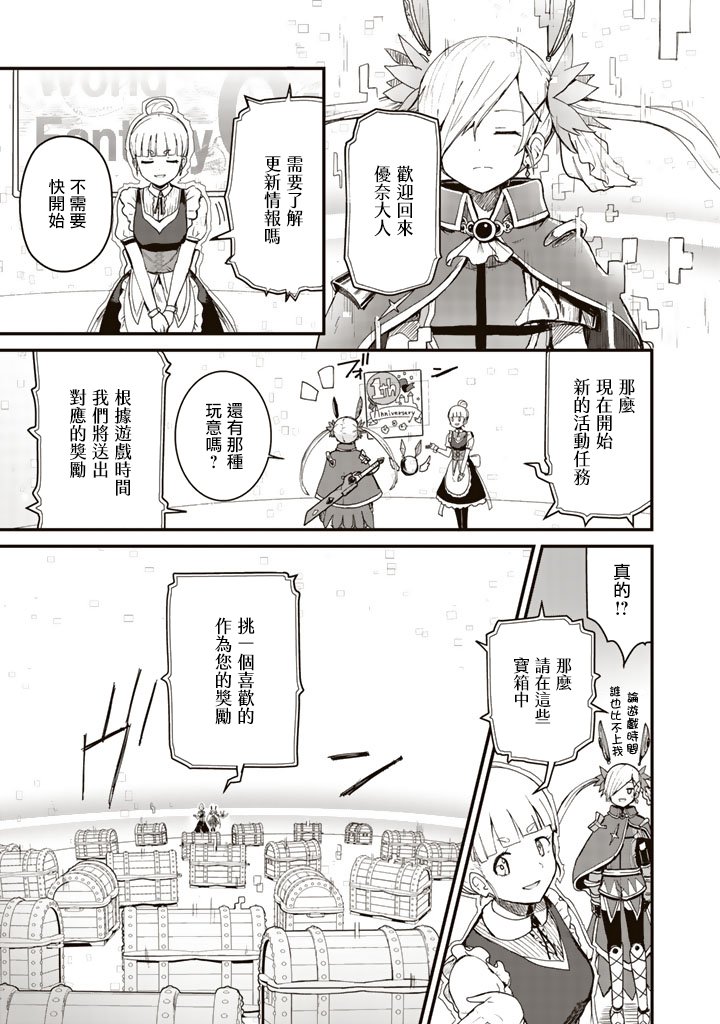 熊熊勇闯异世界第01话
