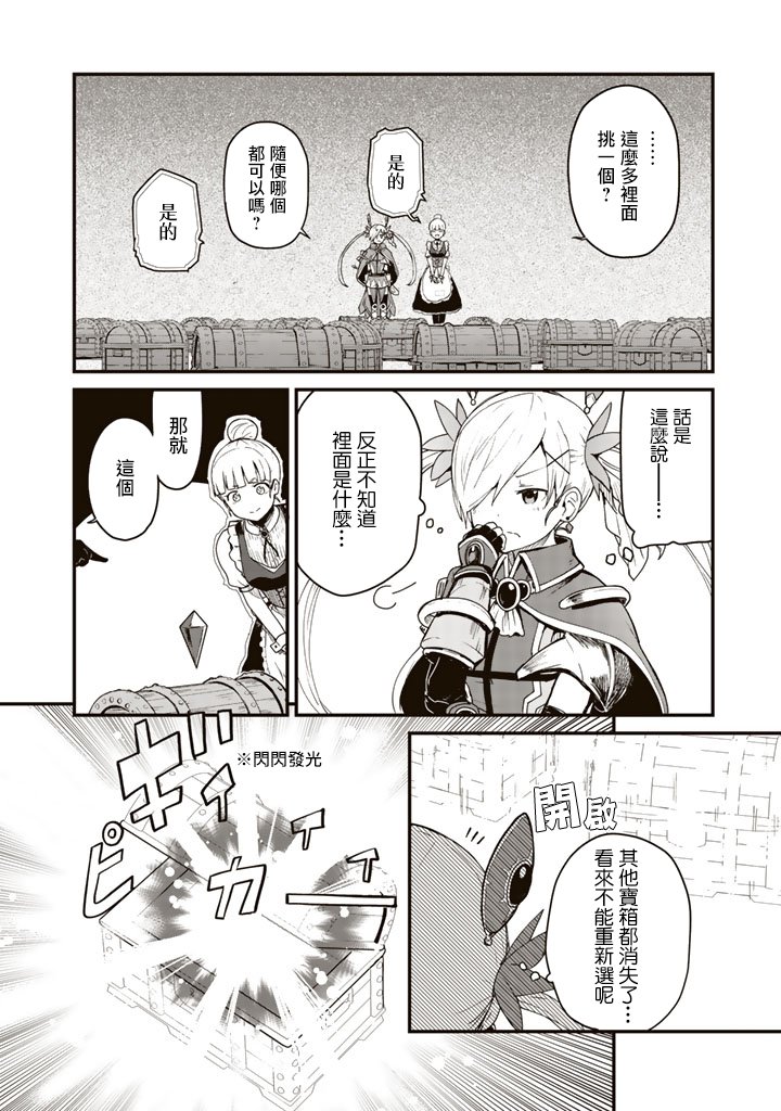 熊熊勇闯异世界第01话