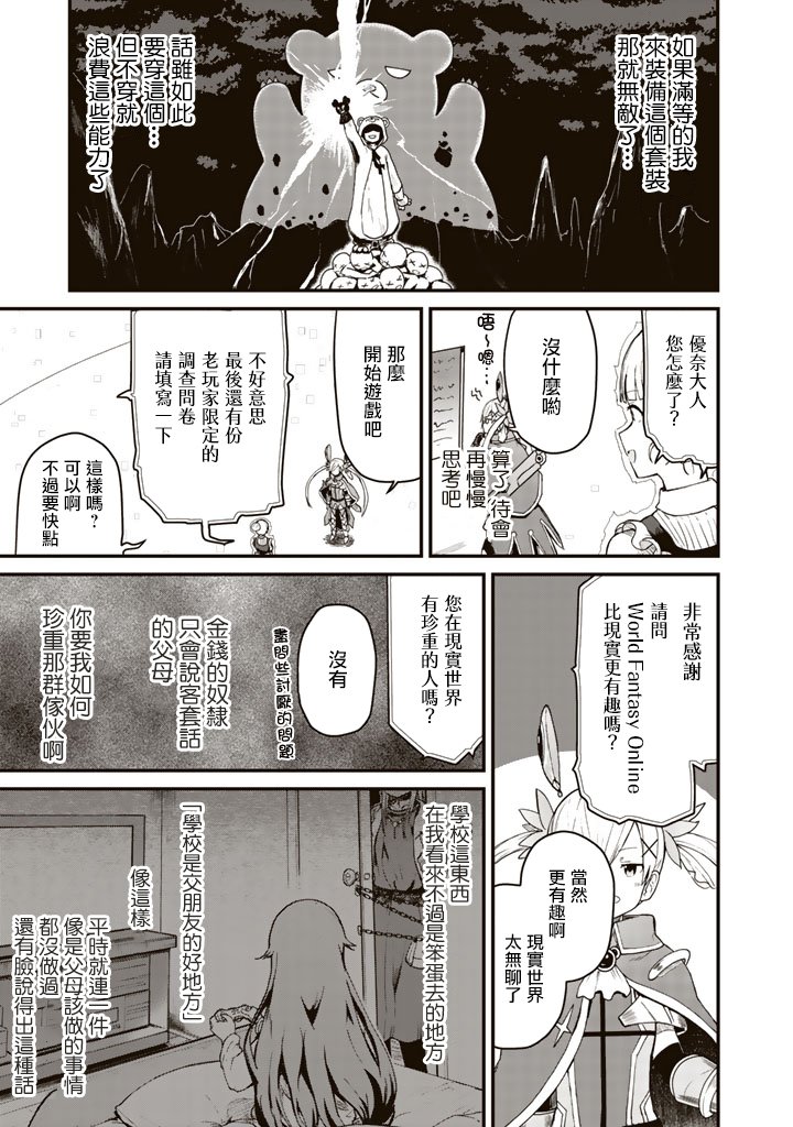 熊熊勇闯异世界第01话