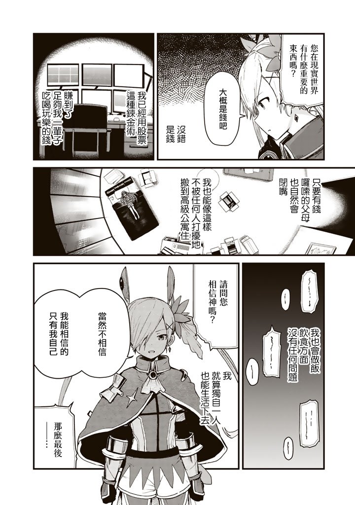 熊熊勇闯异世界第01话