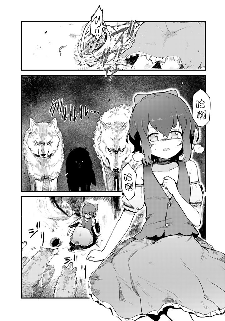 熊熊勇闯异世界第02话