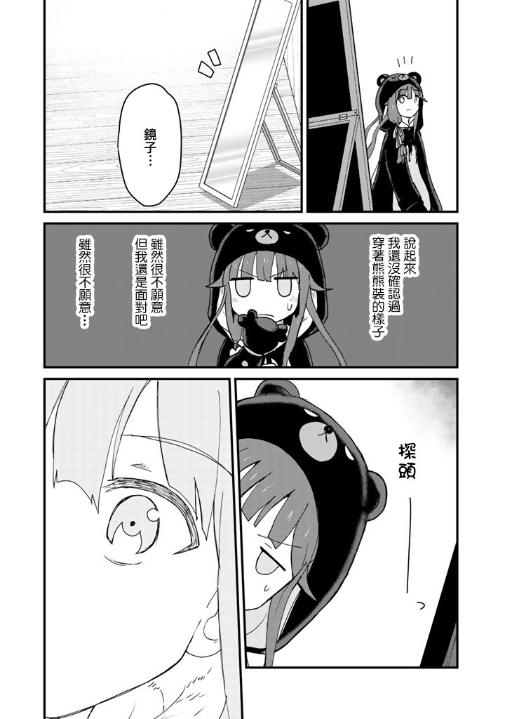 熊熊勇闯异世界第03话