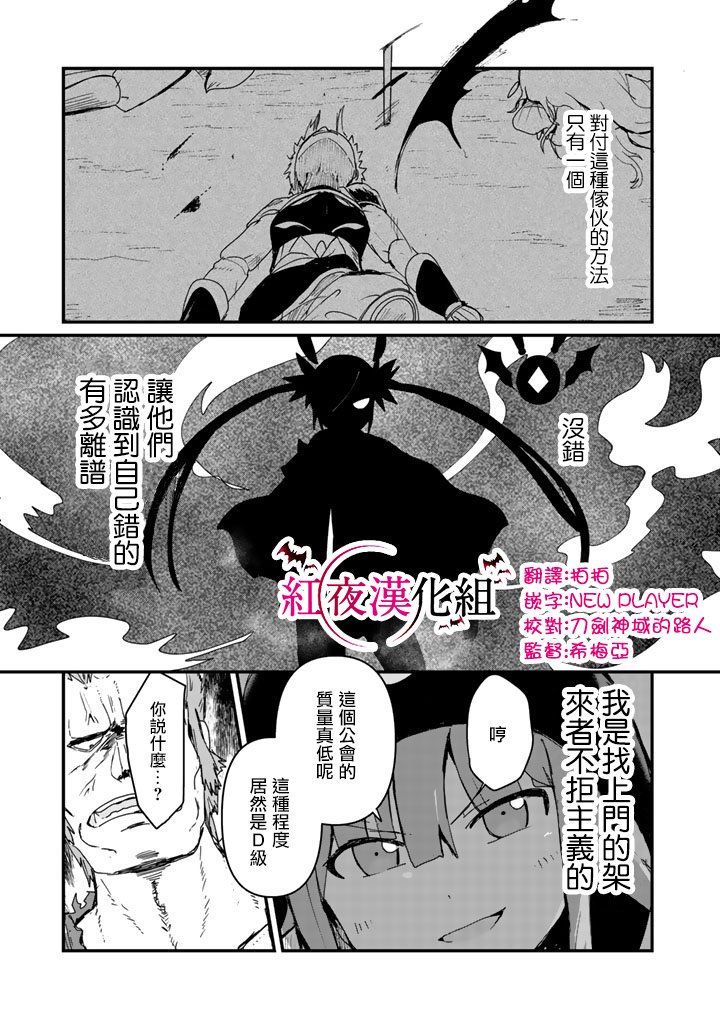 熊熊勇闯异世界第04话