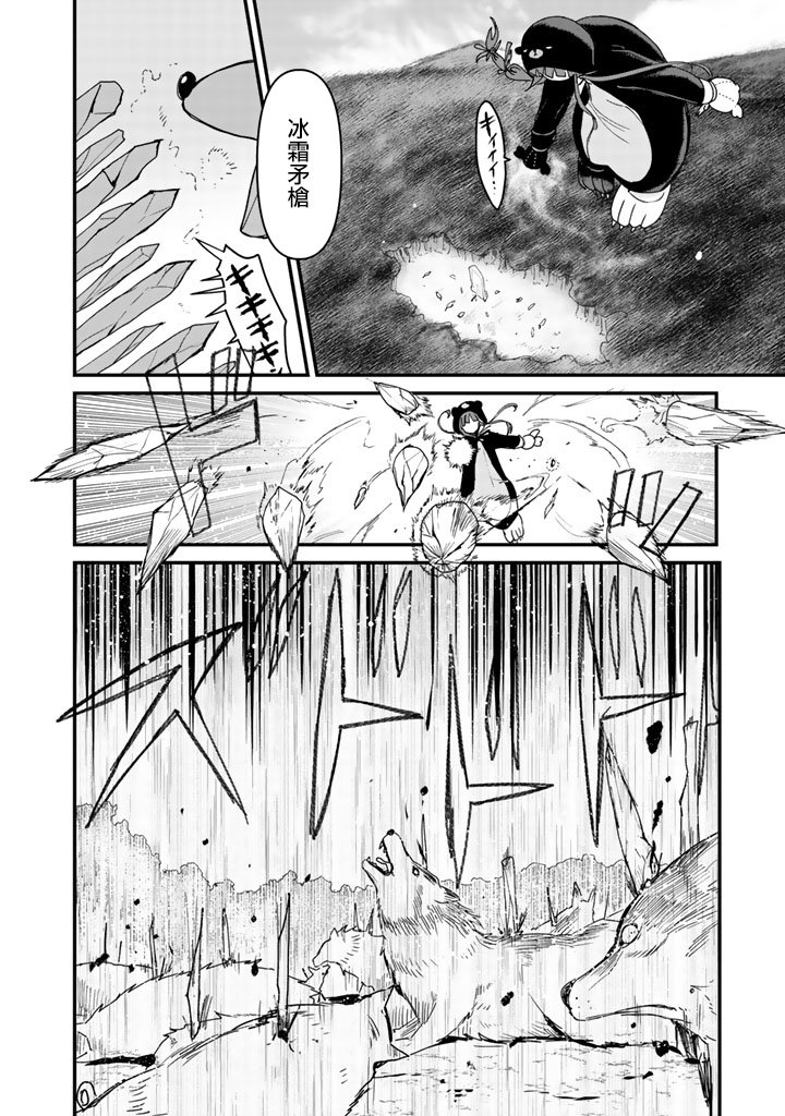熊熊勇闯异世界第06话