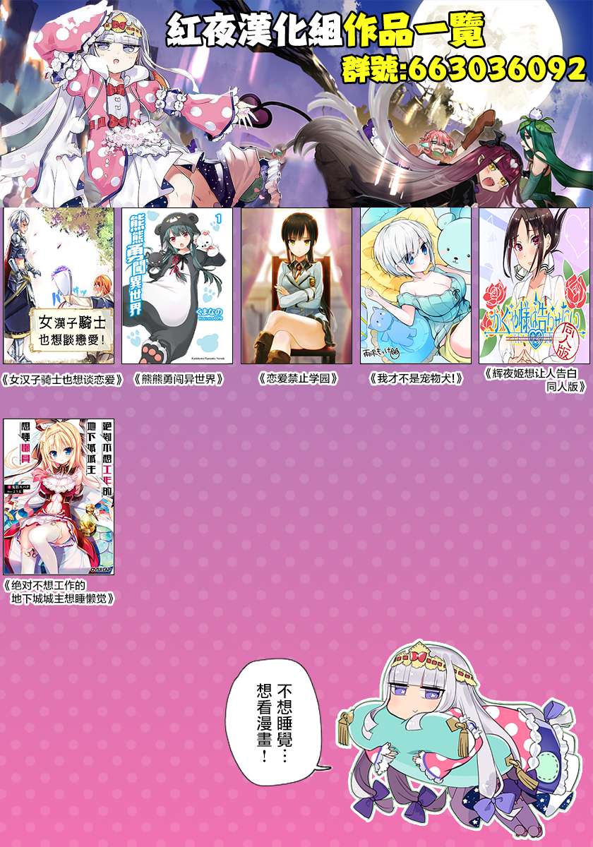 熊熊勇闯异世界第07话