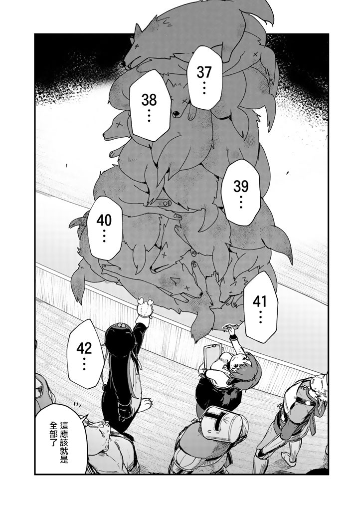 熊熊勇闯异世界第07话
