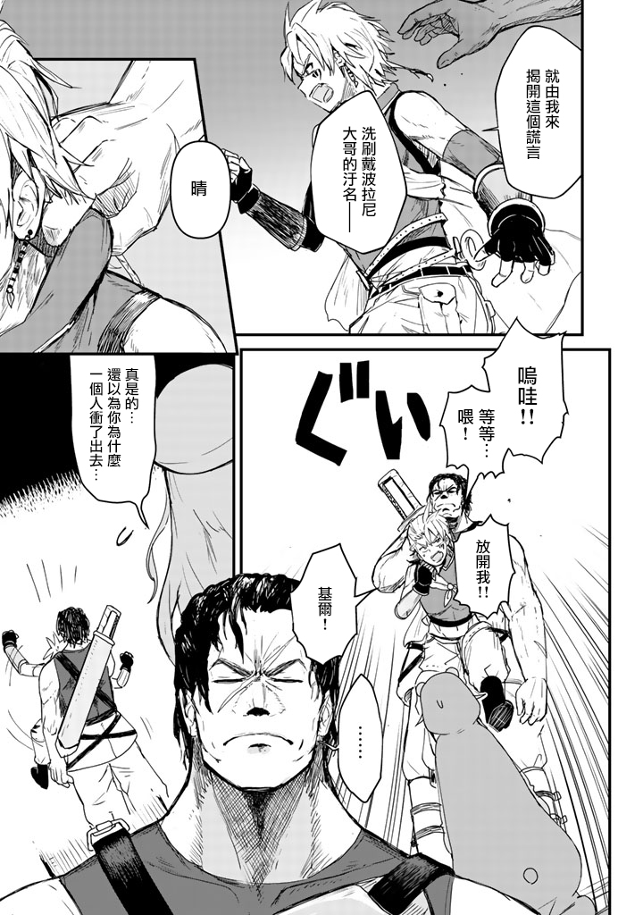熊熊勇闯异世界第08话
