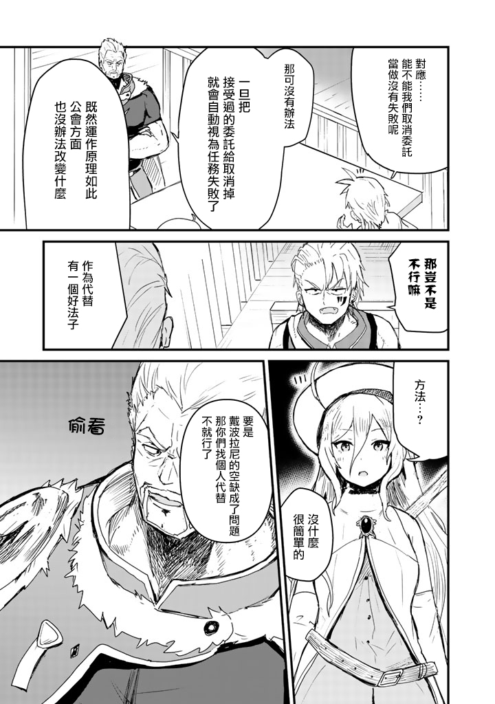 熊熊勇闯异世界第08话