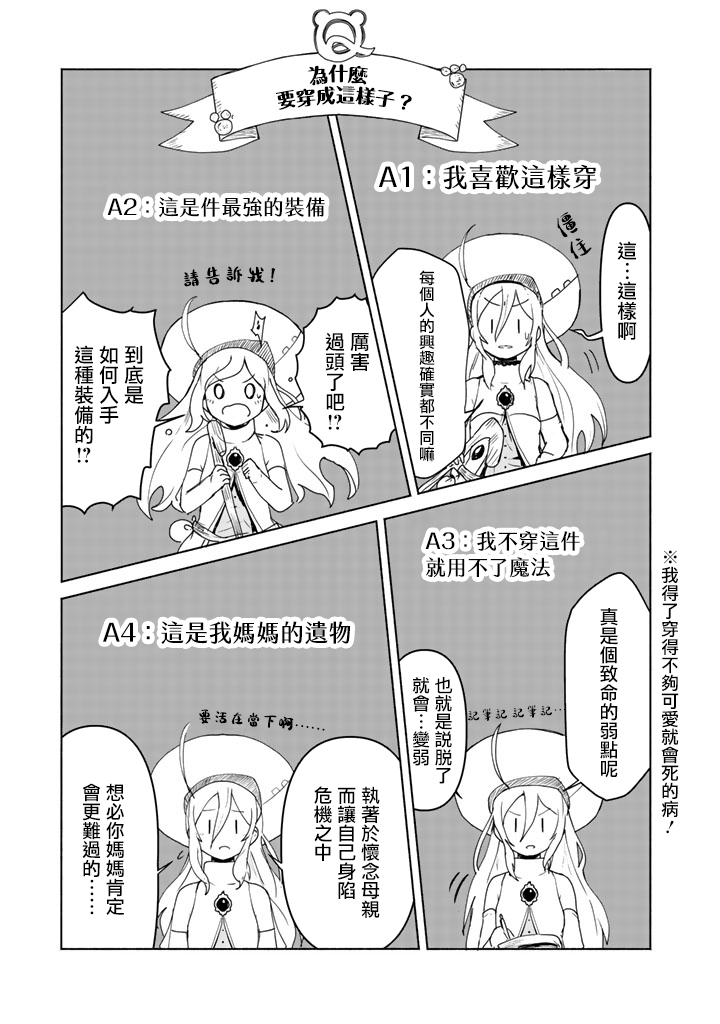 熊熊勇闯异世界第09话